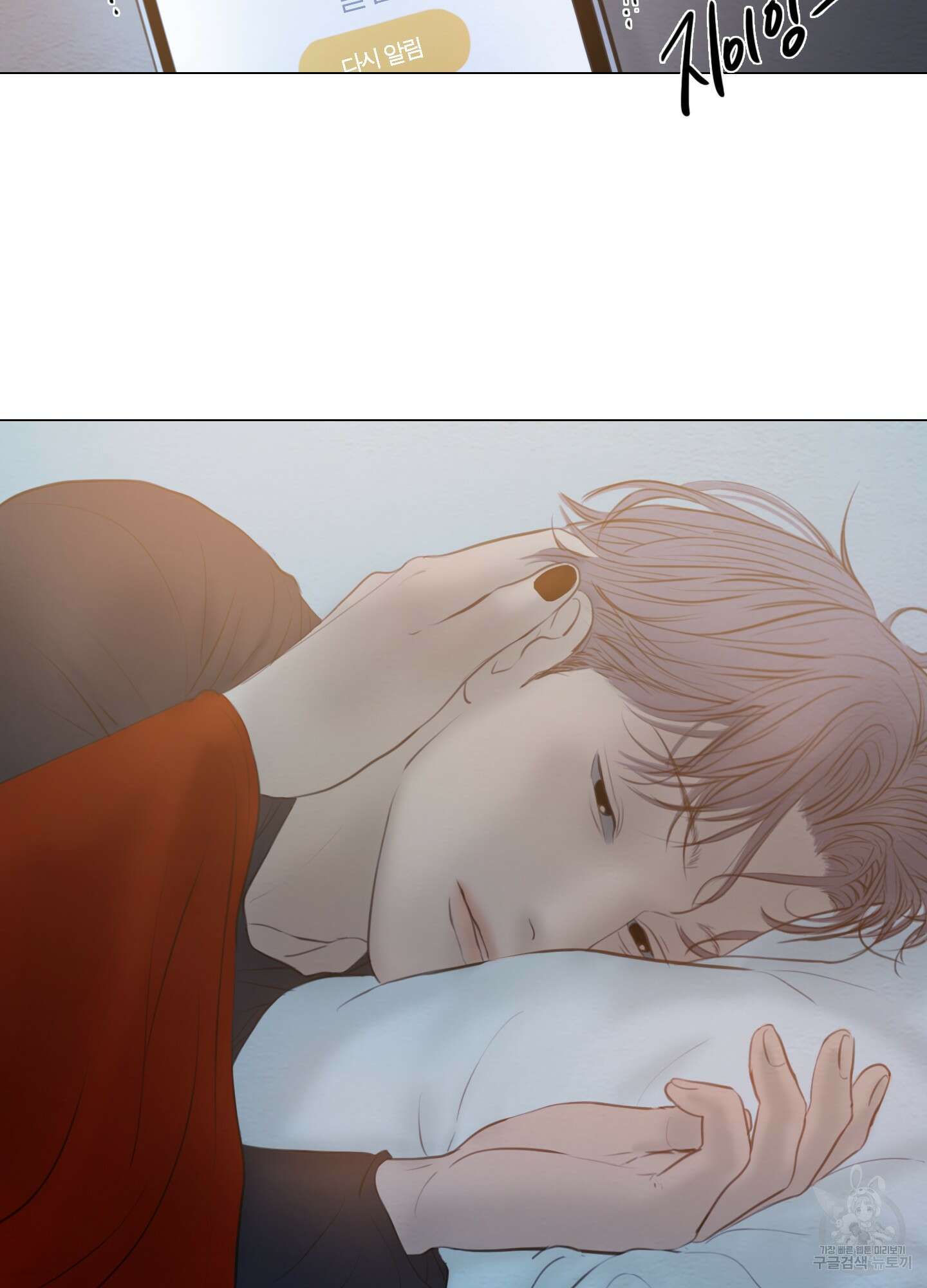 귀태 외전비궁지절 1화 8