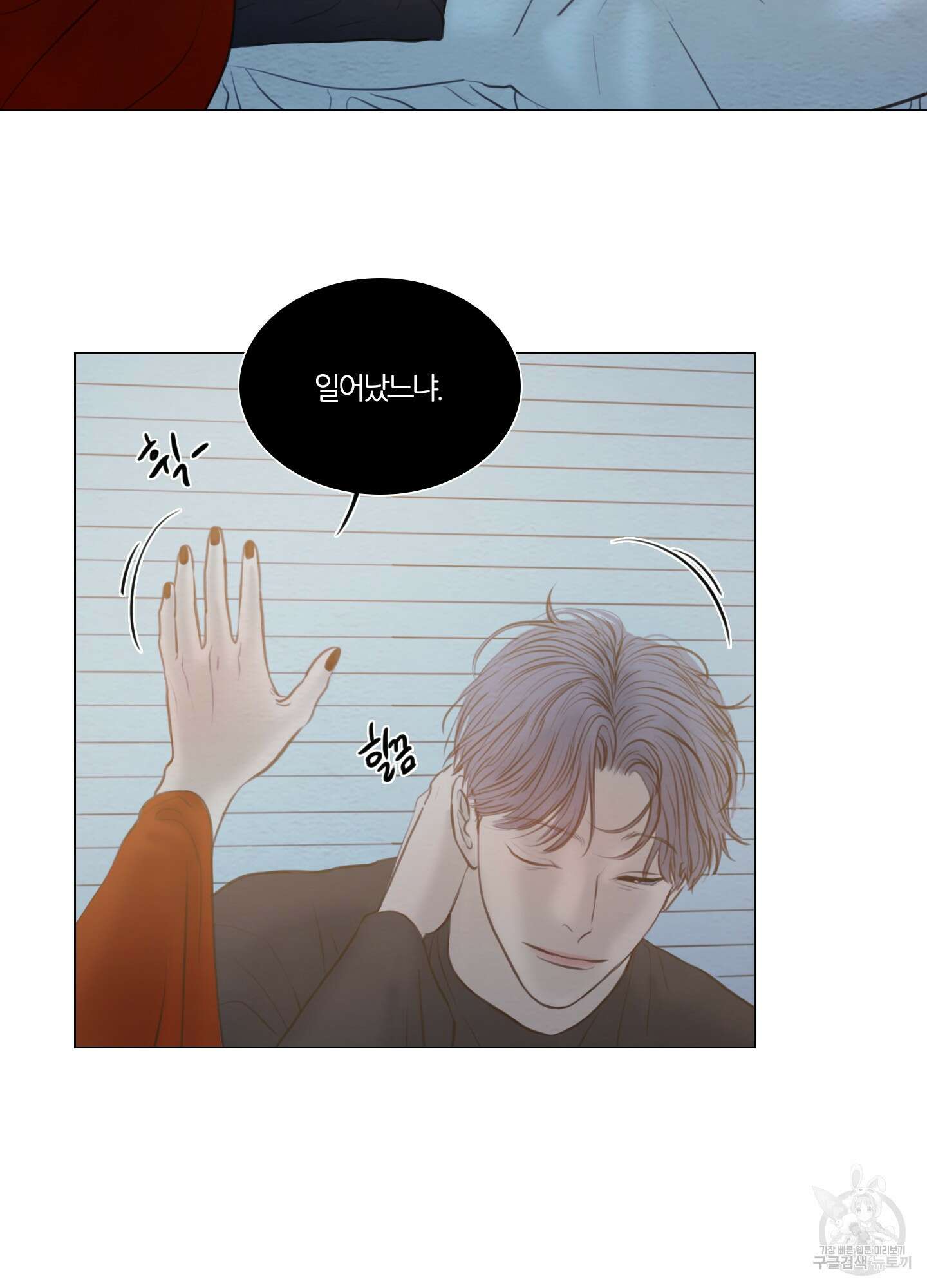 귀태 외전비궁지절 1화 9