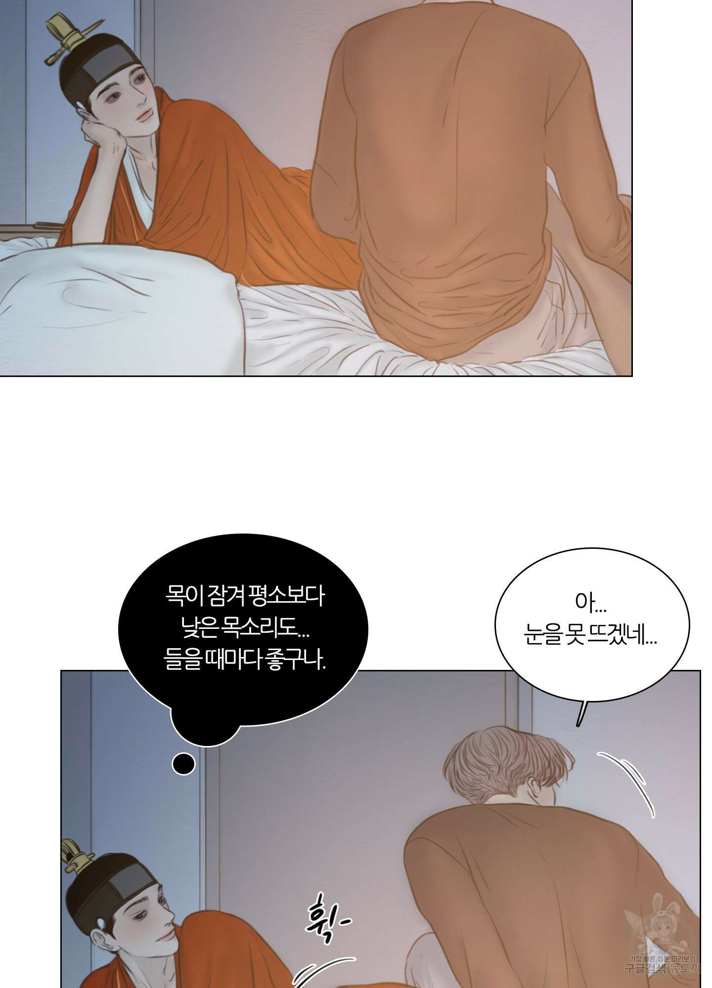 귀태 외전비궁지절 1화 13