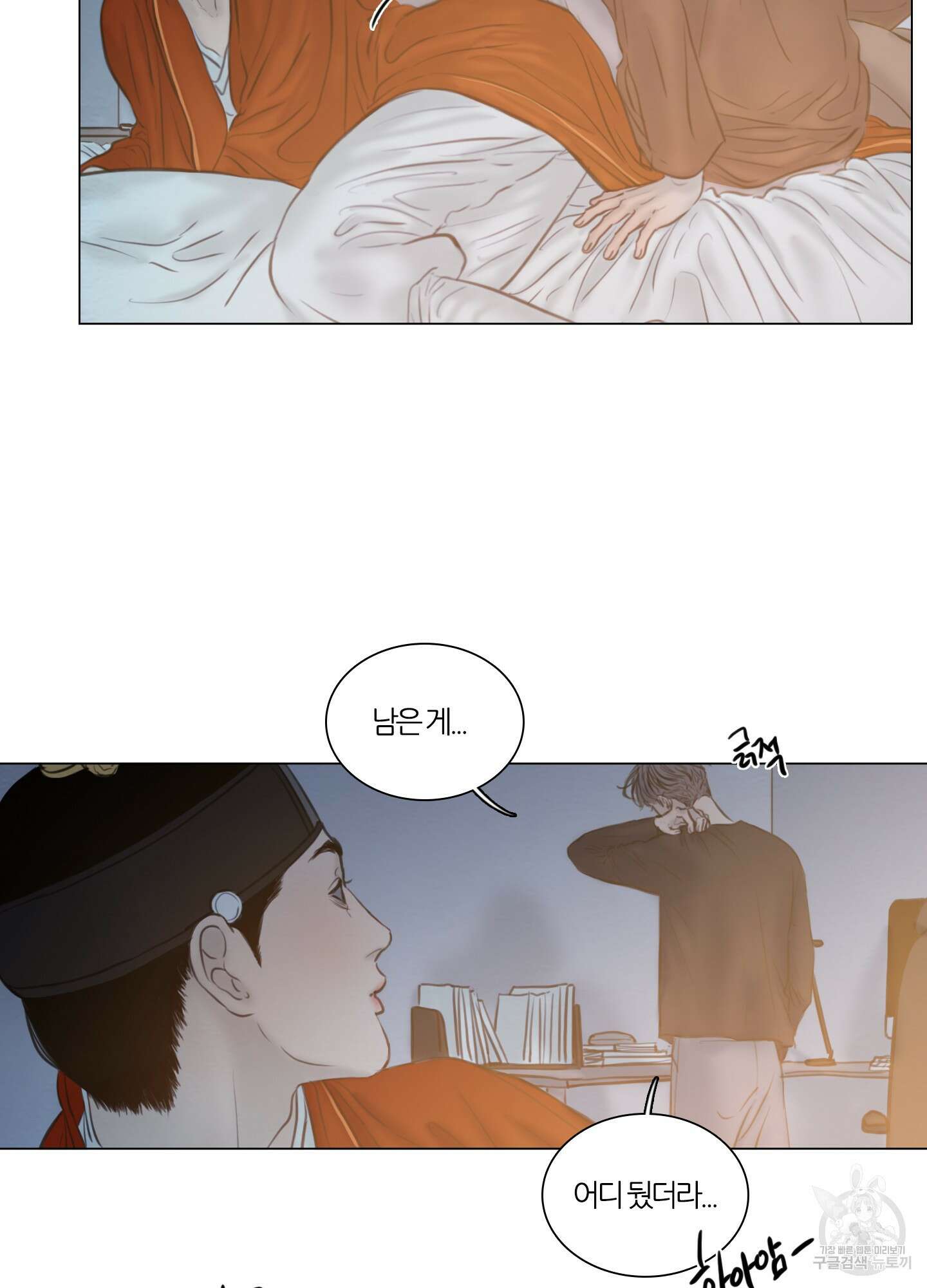 귀태 외전비궁지절 1화 14