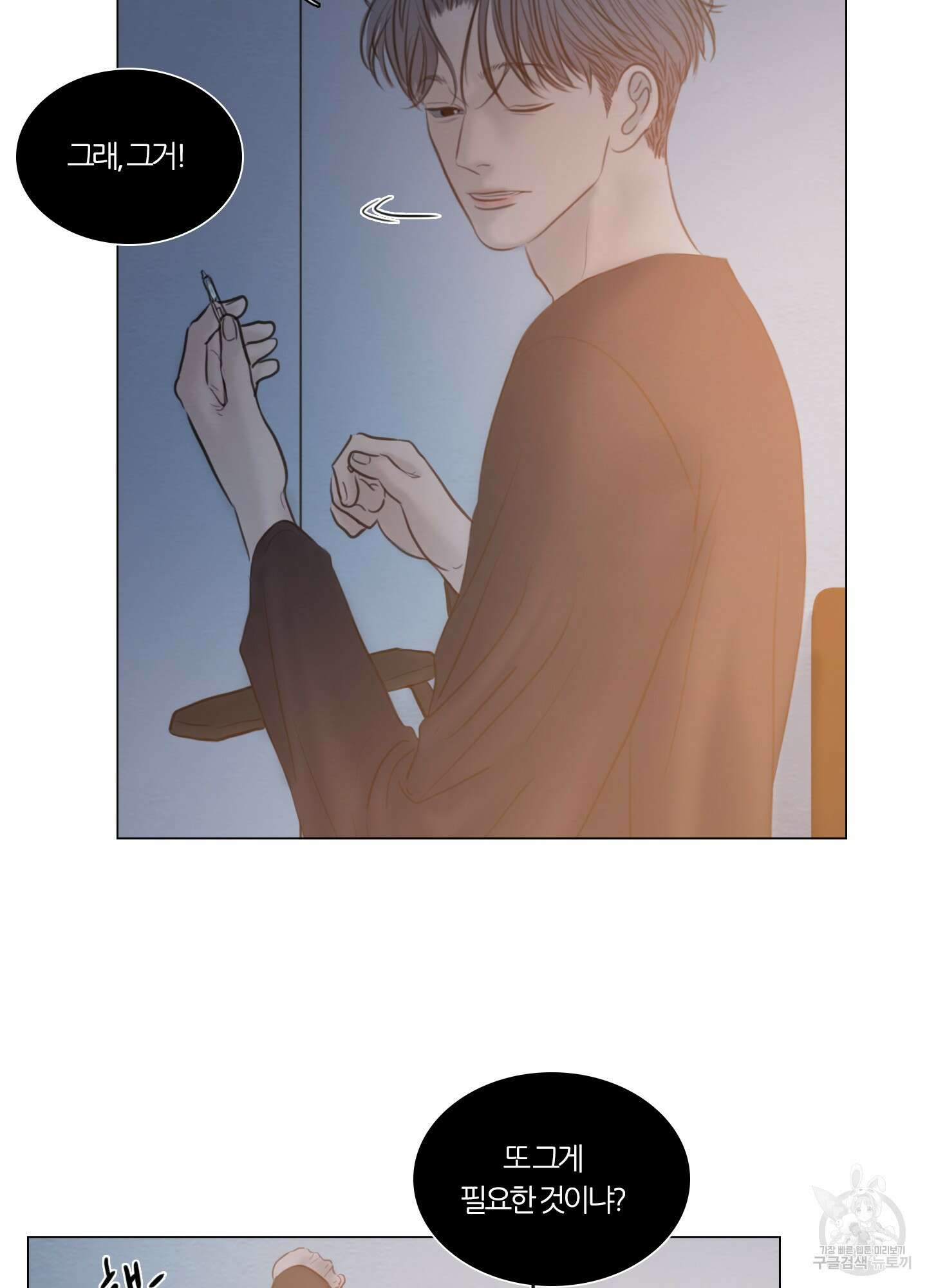 귀태 외전비궁지절 1화 16