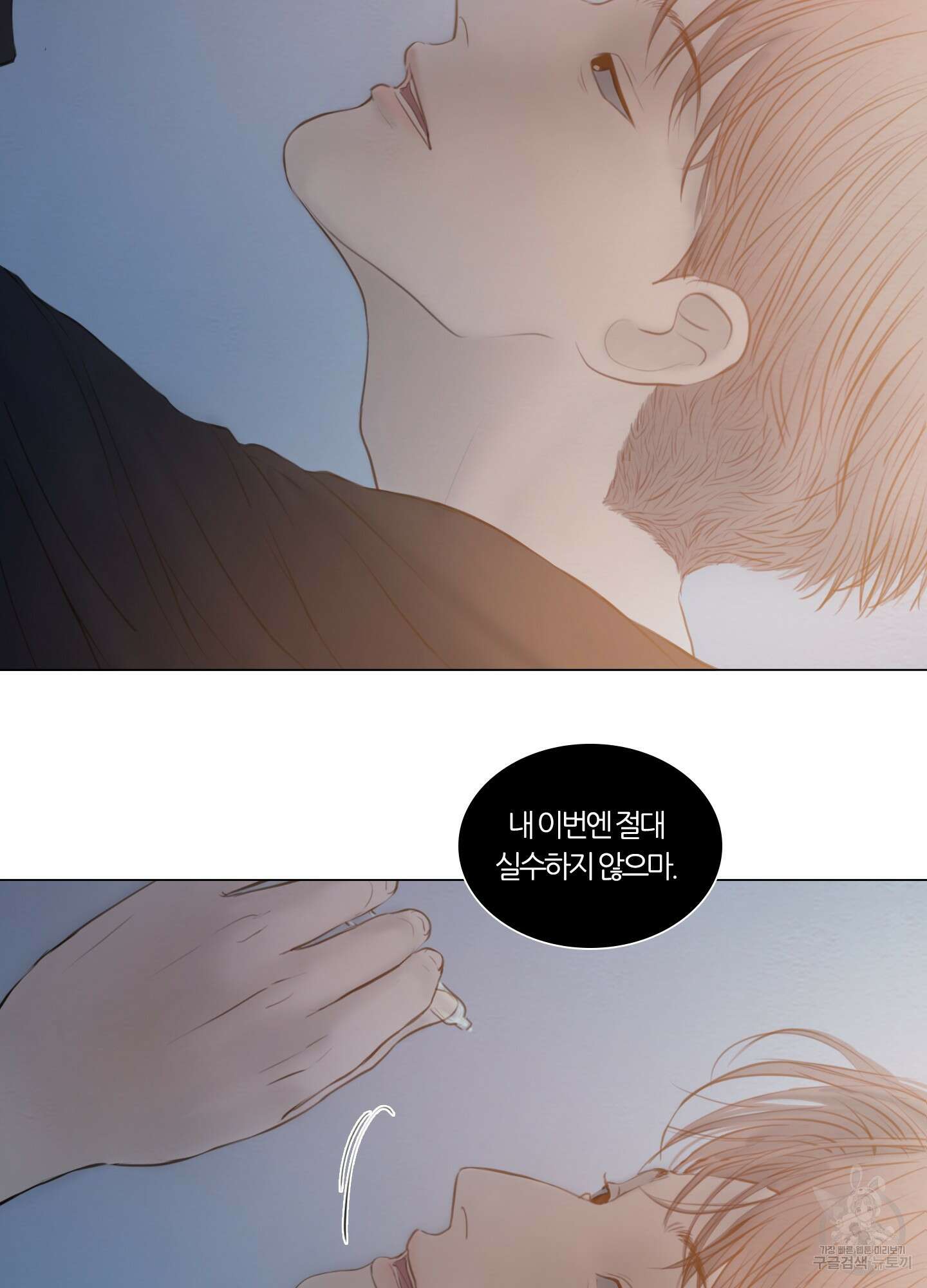 귀태 외전비궁지절 1화 18