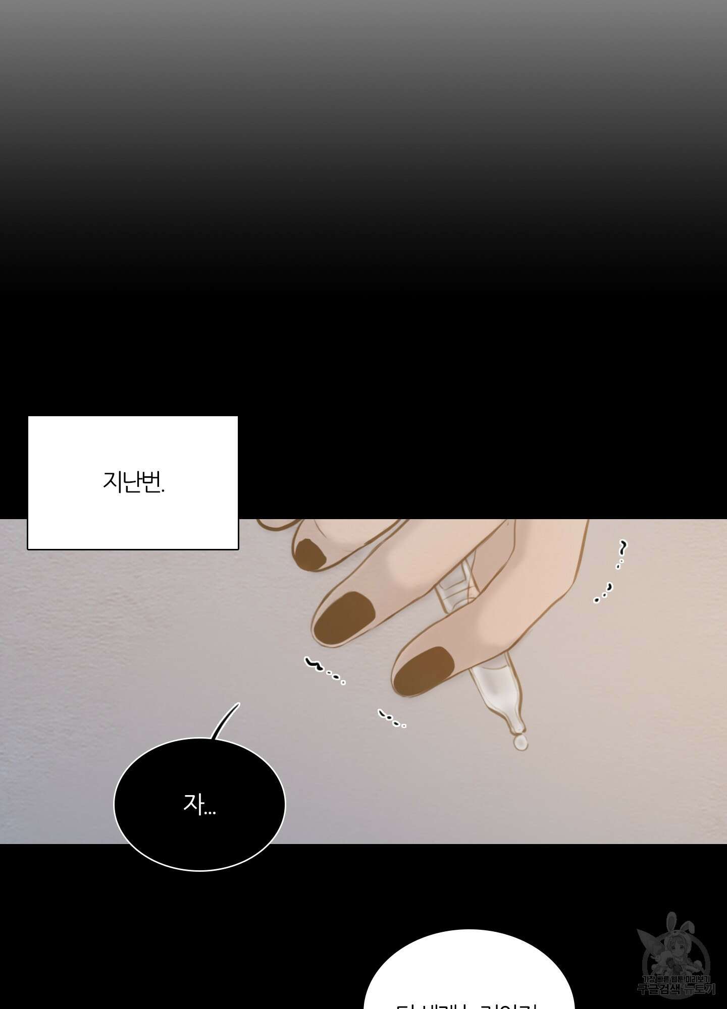 귀태 외전비궁지절 1화 20