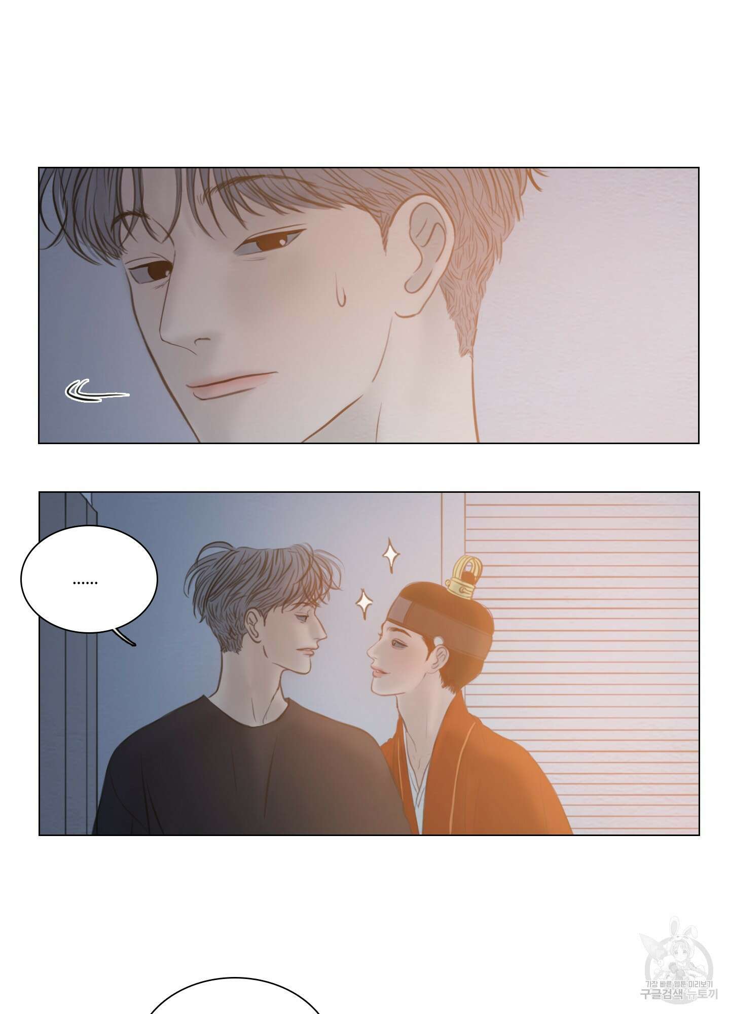 귀태 외전비궁지절 1화 24