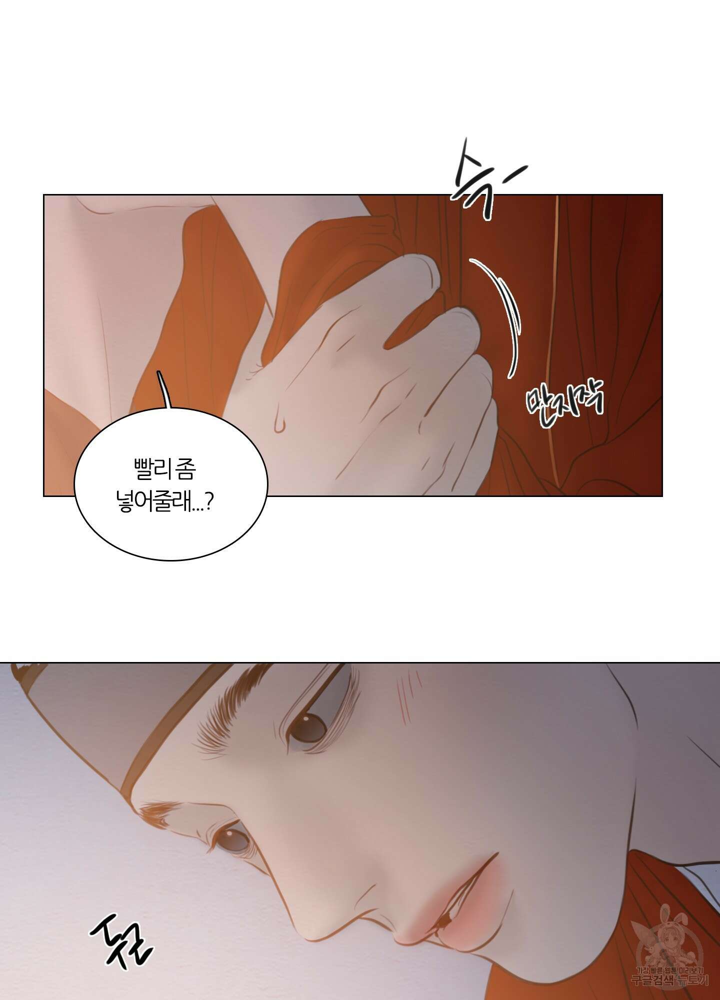 귀태 외전비궁지절 1화 27