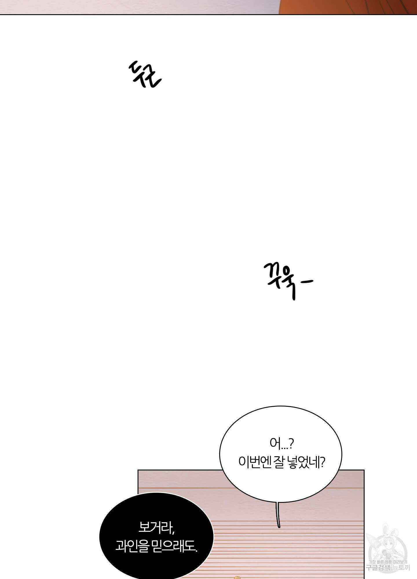 귀태 외전비궁지절 1화 28