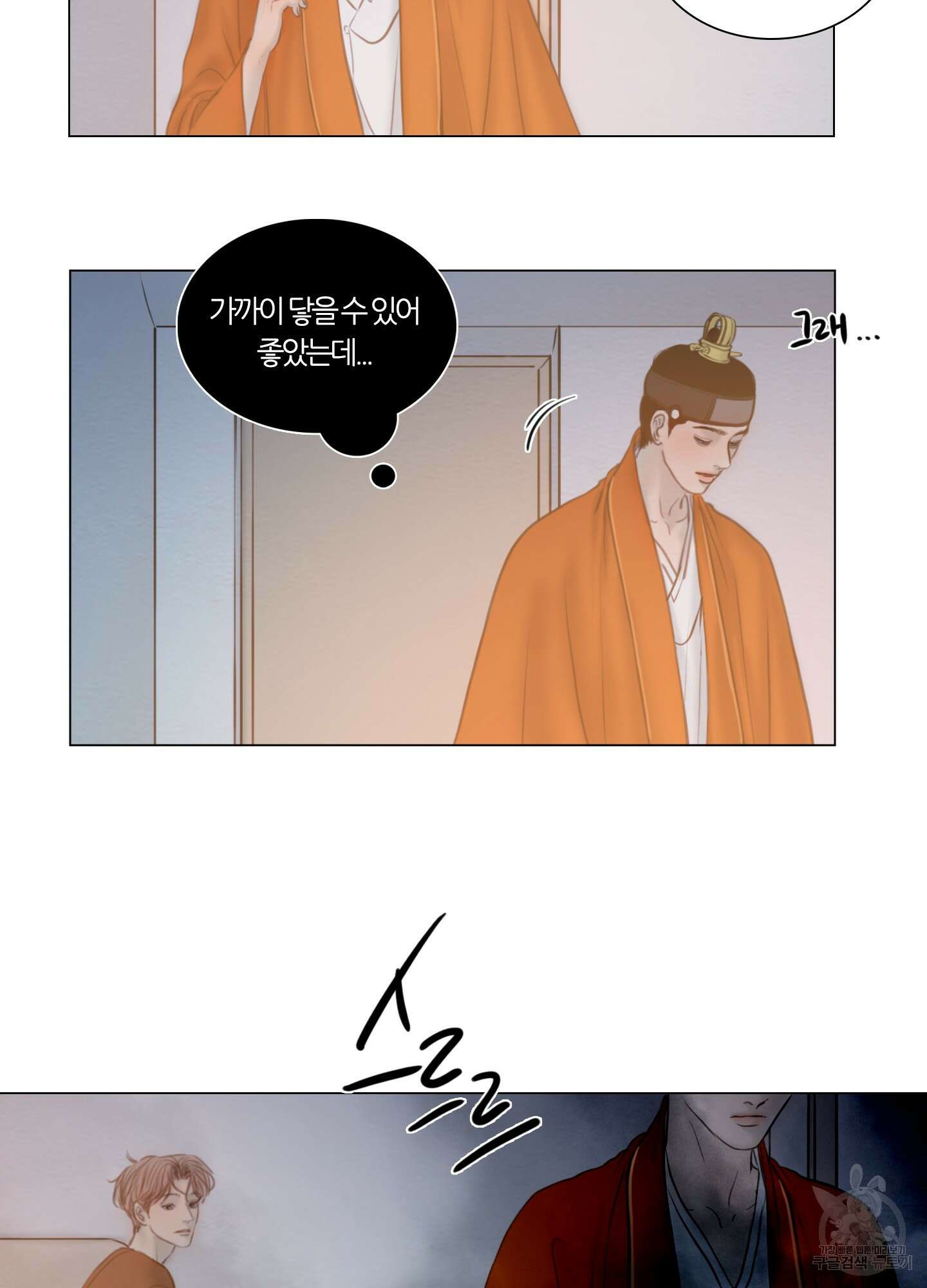 귀태 외전비궁지절 1화 30