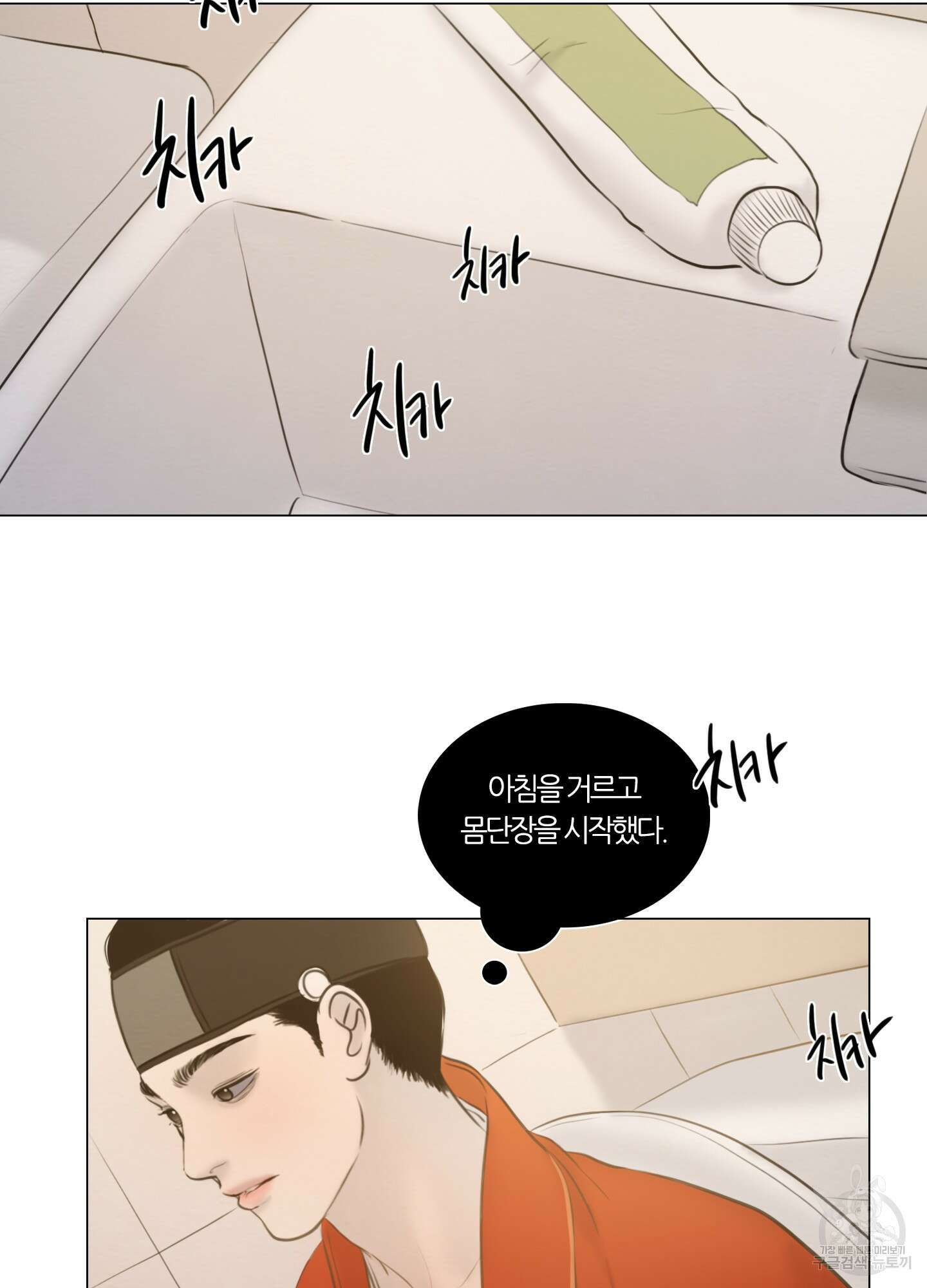 귀태 외전비궁지절 1화 33