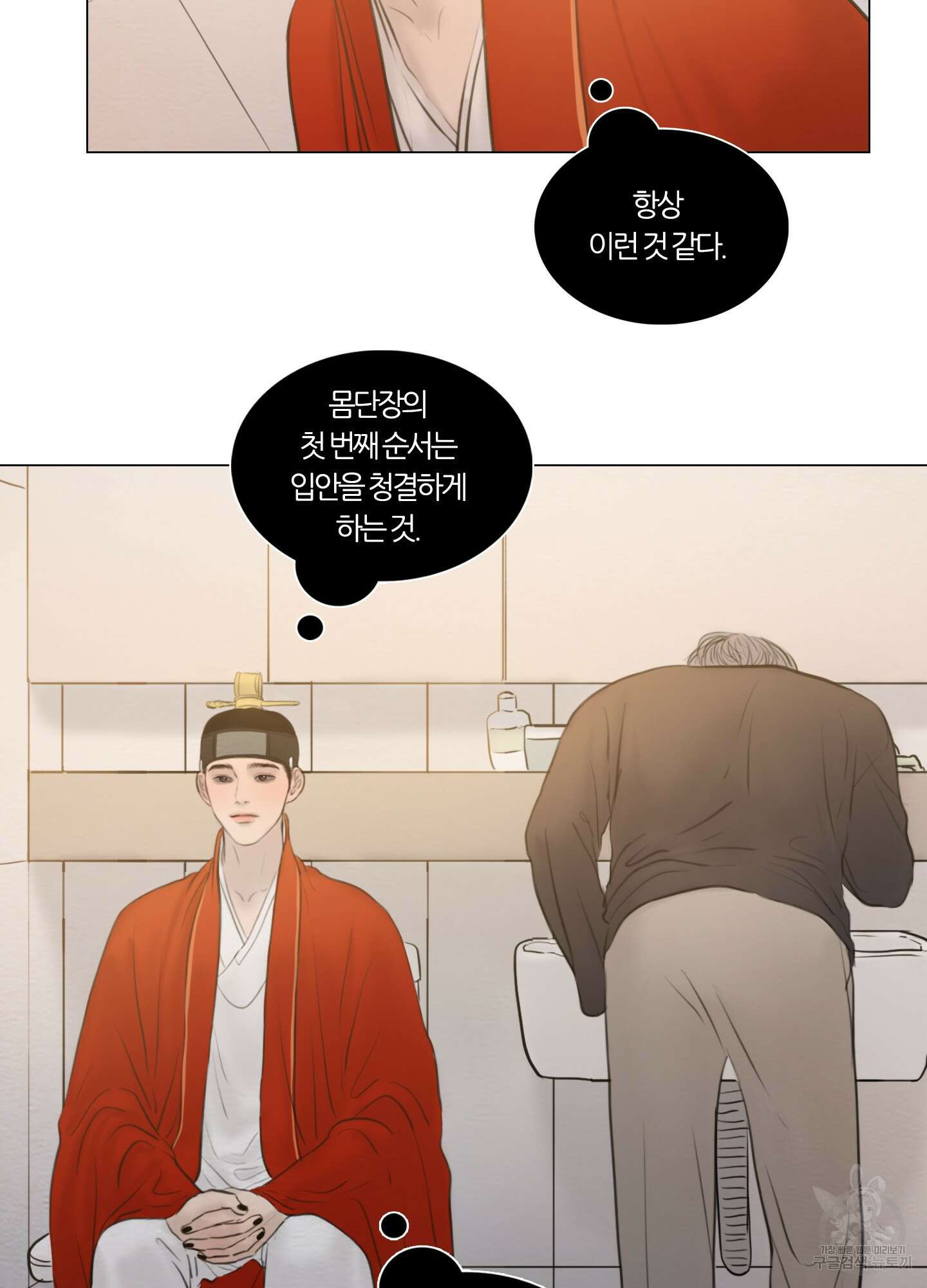 귀태 외전비궁지절 1화 34