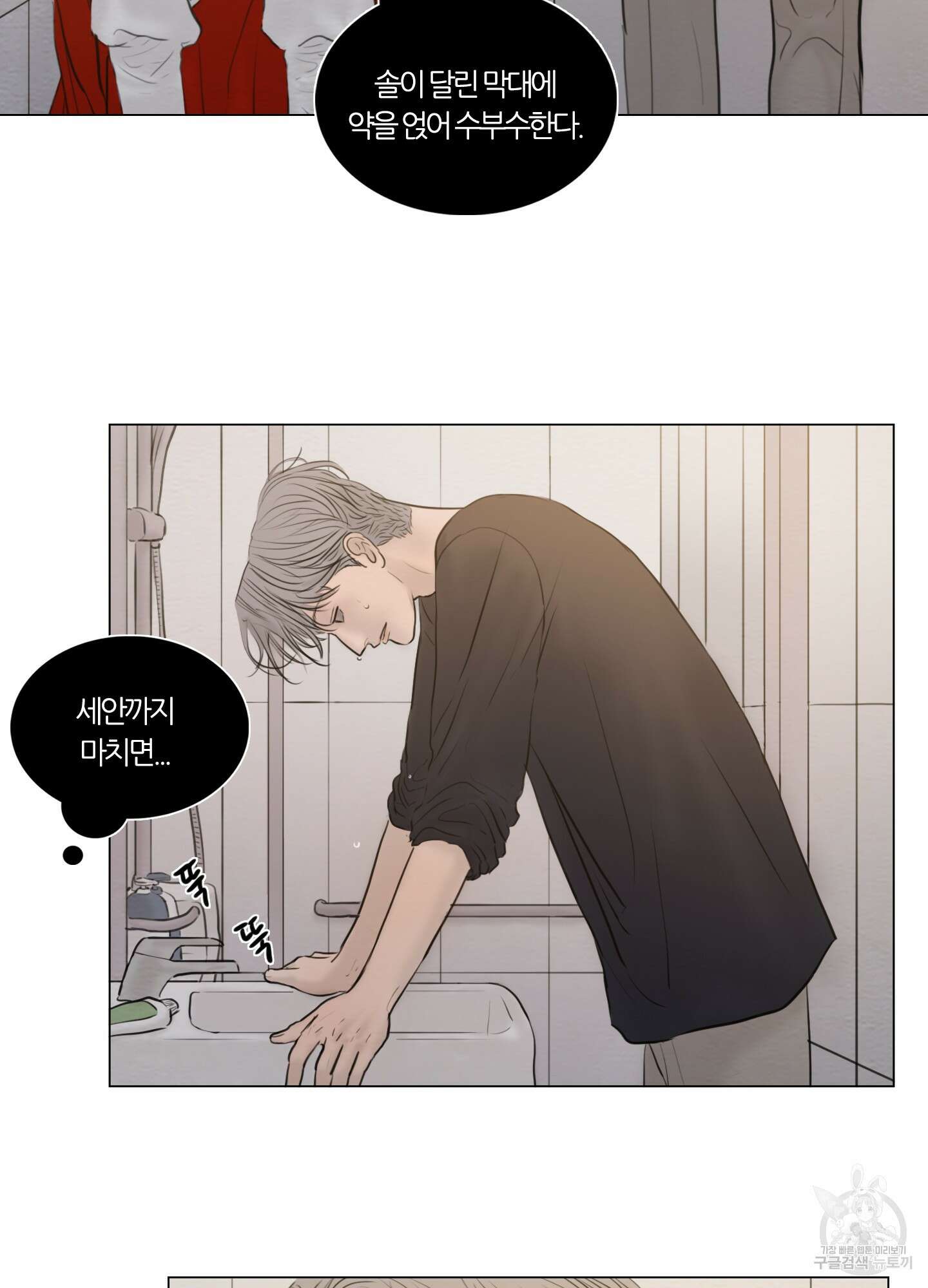 귀태 외전비궁지절 1화 35