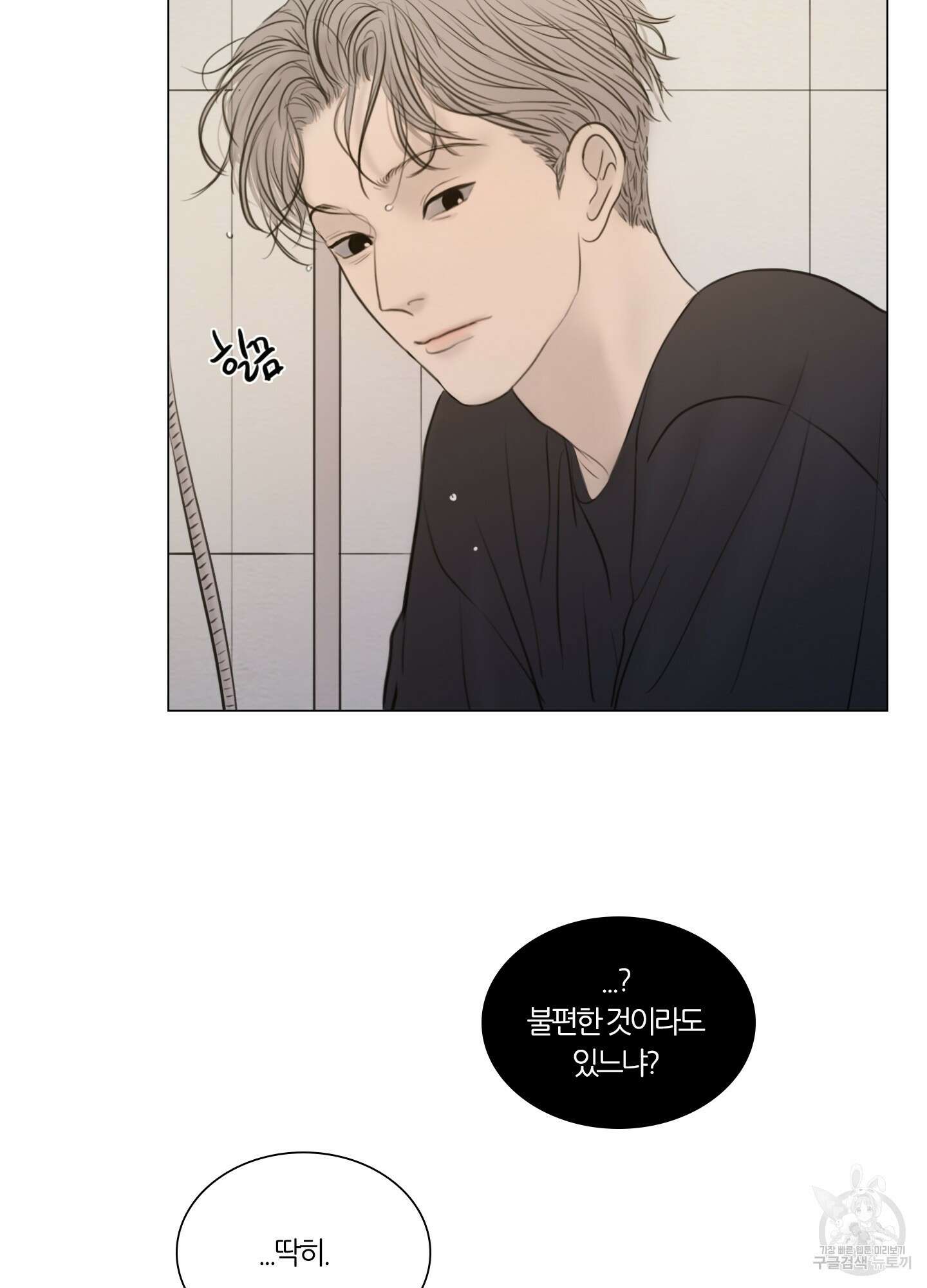 귀태 외전비궁지절 1화 36