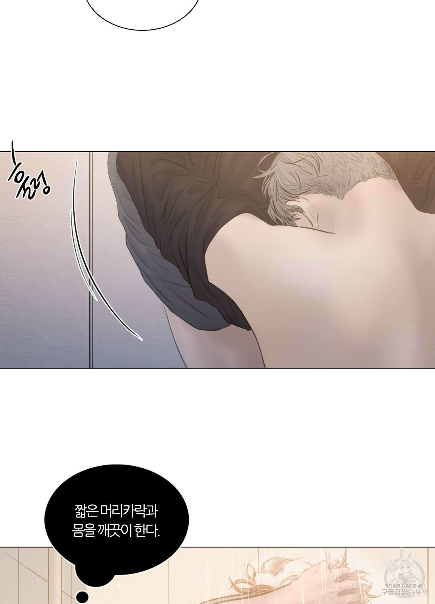 귀태 외전비궁지절 1화 37