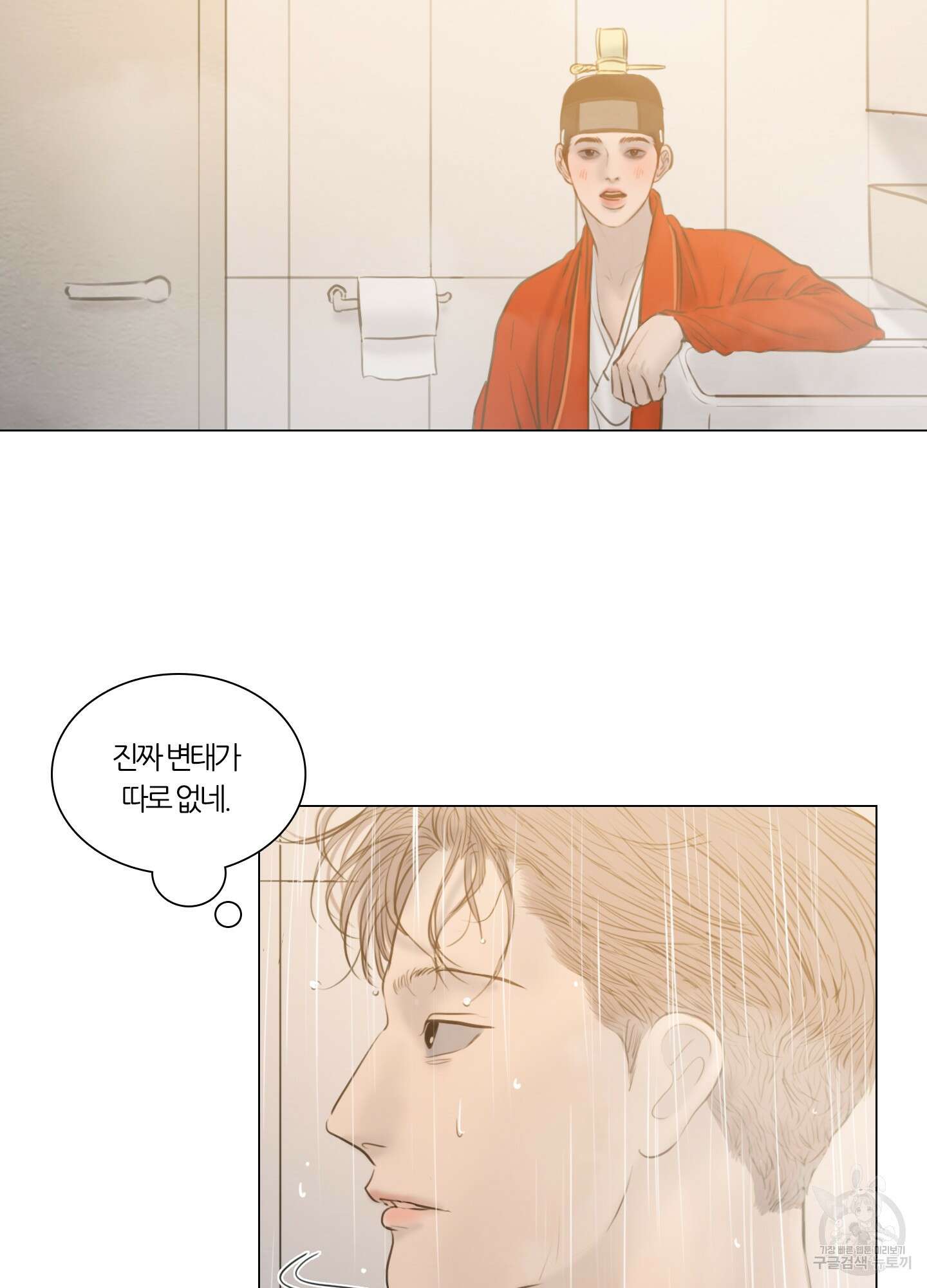 귀태 외전비궁지절 1화 40