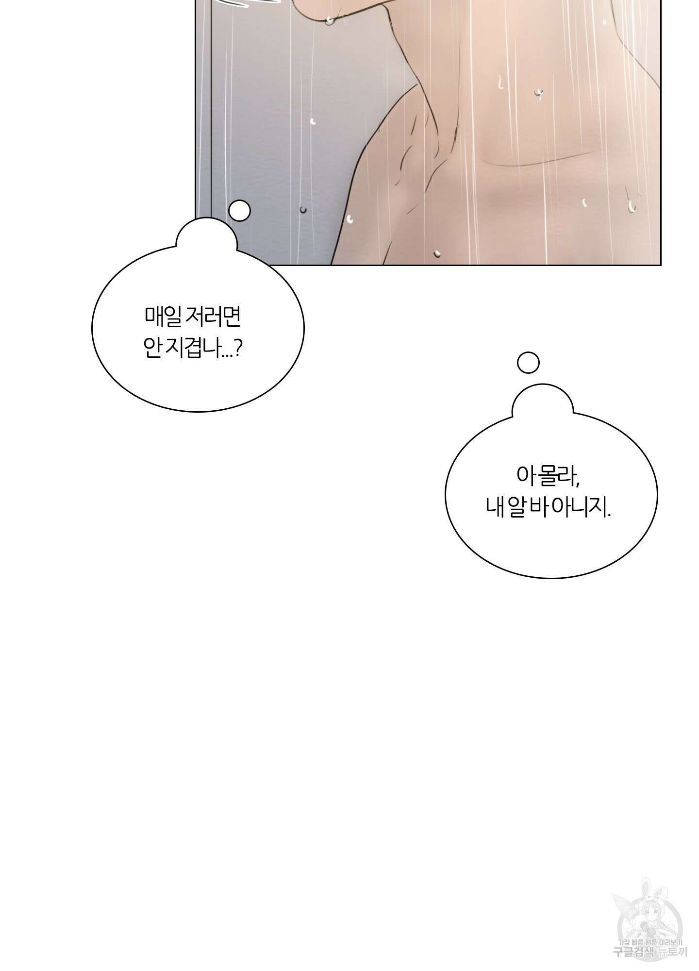 귀태 외전비궁지절 1화 41
