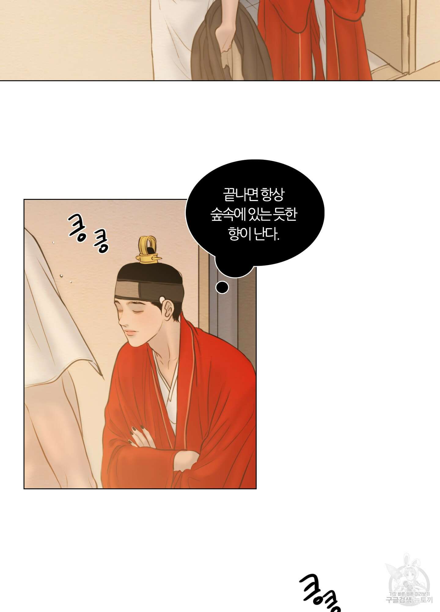 귀태 외전비궁지절 1화 44