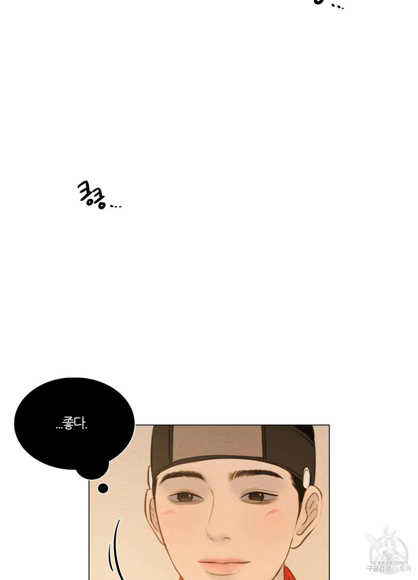 귀태 외전비궁지절 1화 45