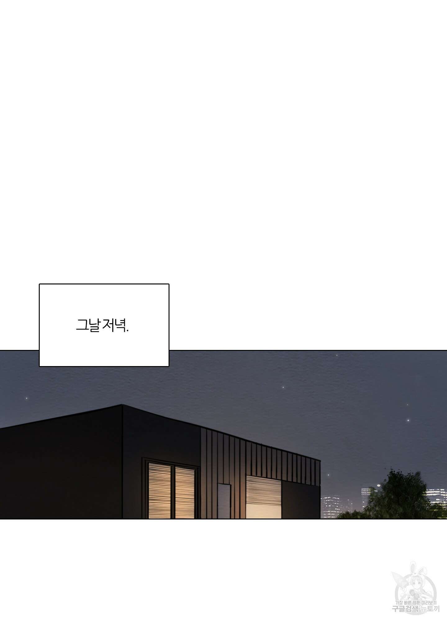귀태 외전비궁지절 1화 47