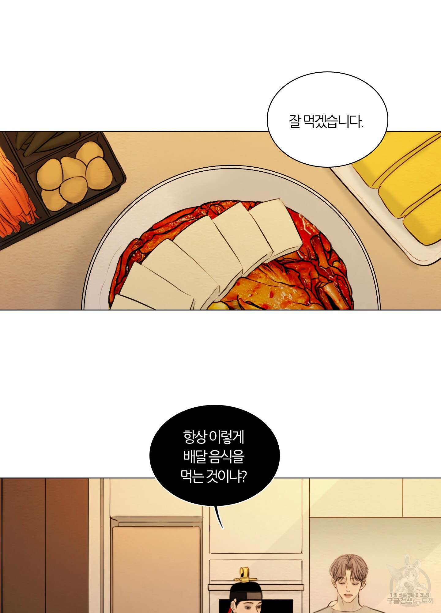 귀태 외전비궁지절 1화 48