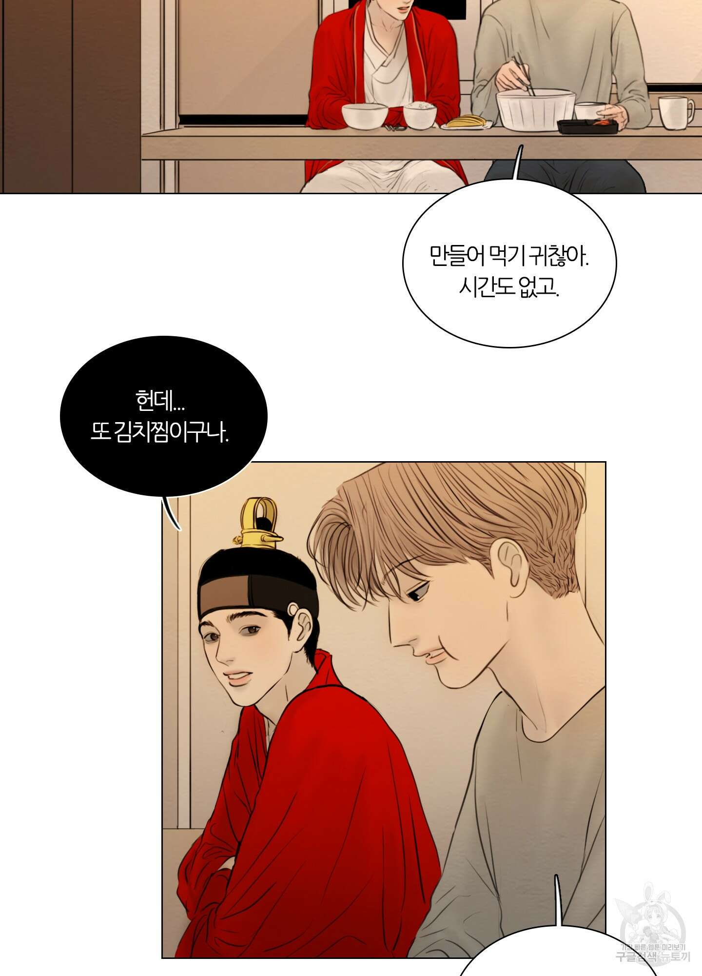 귀태 외전비궁지절 1화 49