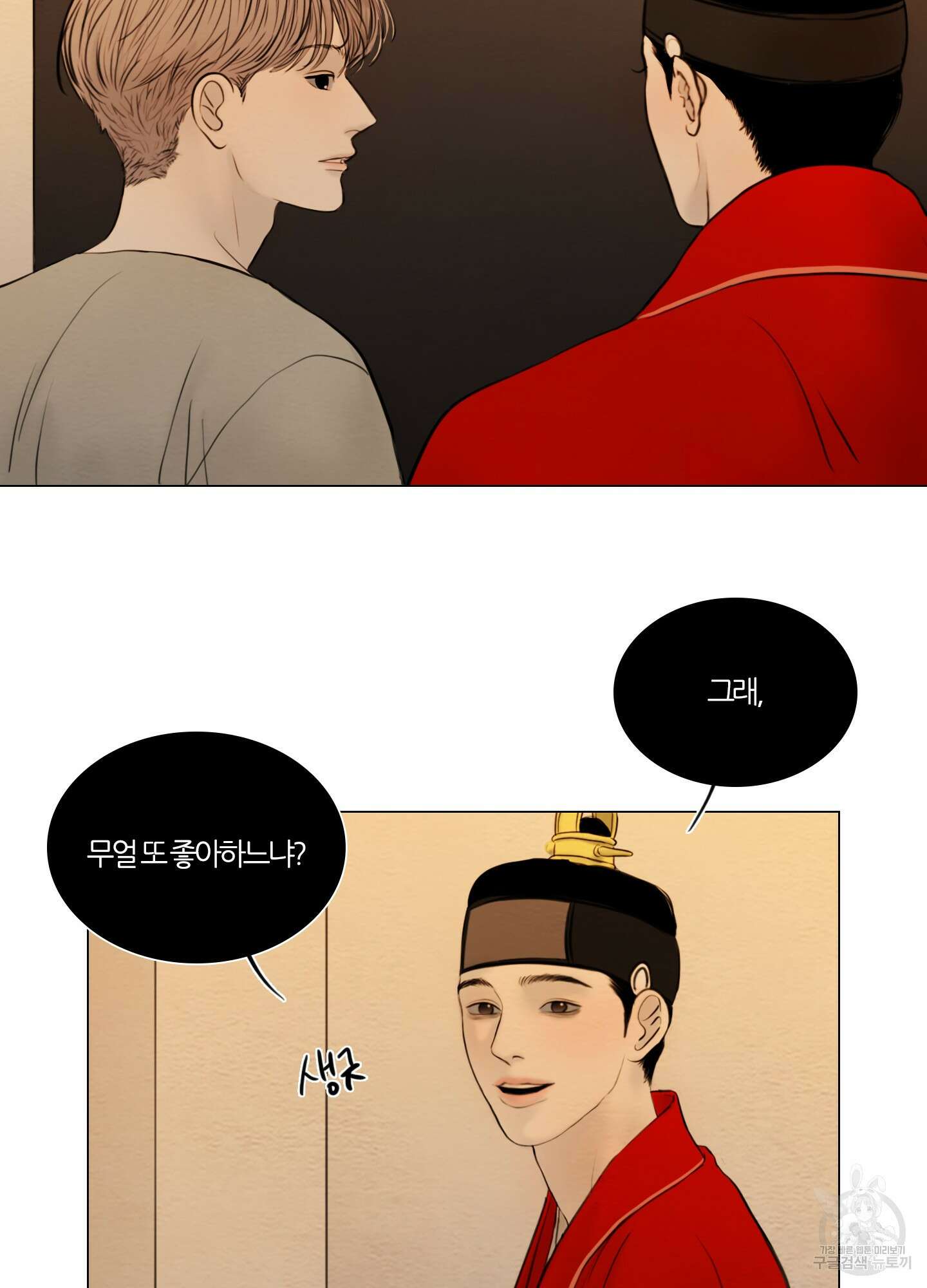 귀태 외전비궁지절 1화 51