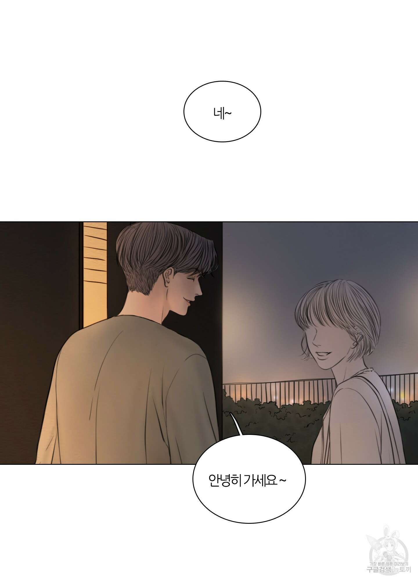 귀태 외전비궁지절 1화 55