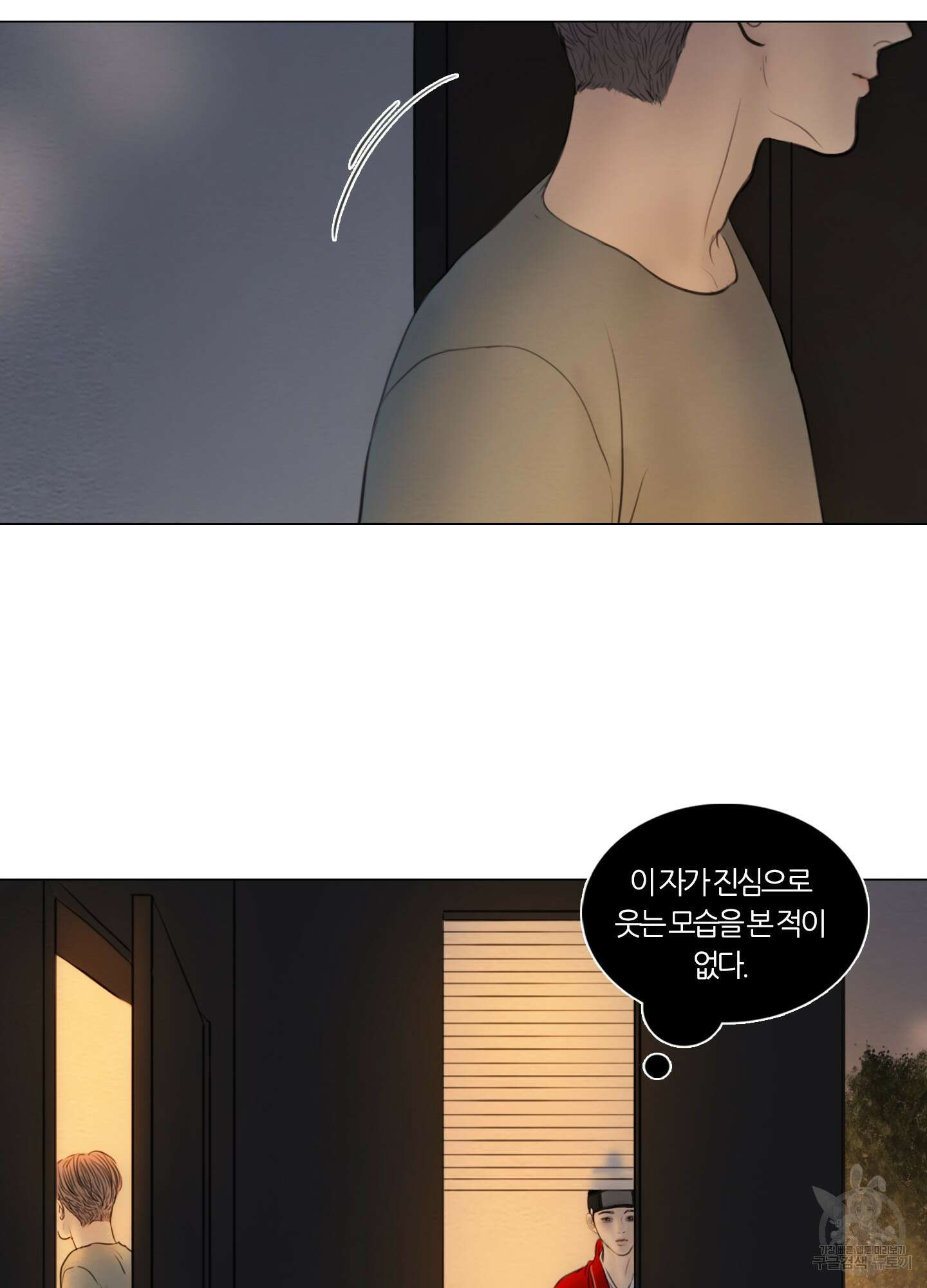 귀태 외전비궁지절 1화 59
