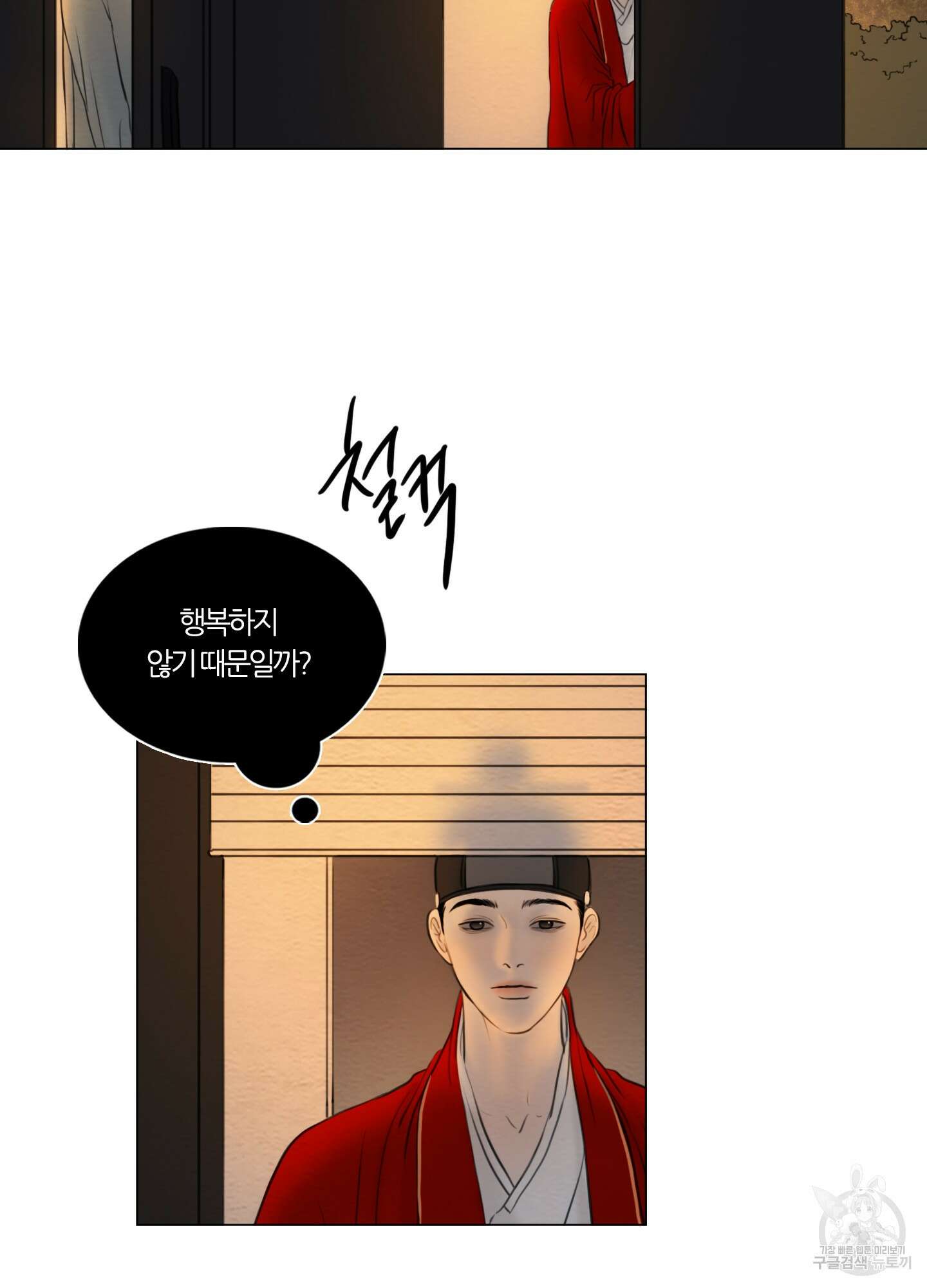 귀태 외전비궁지절 1화 60