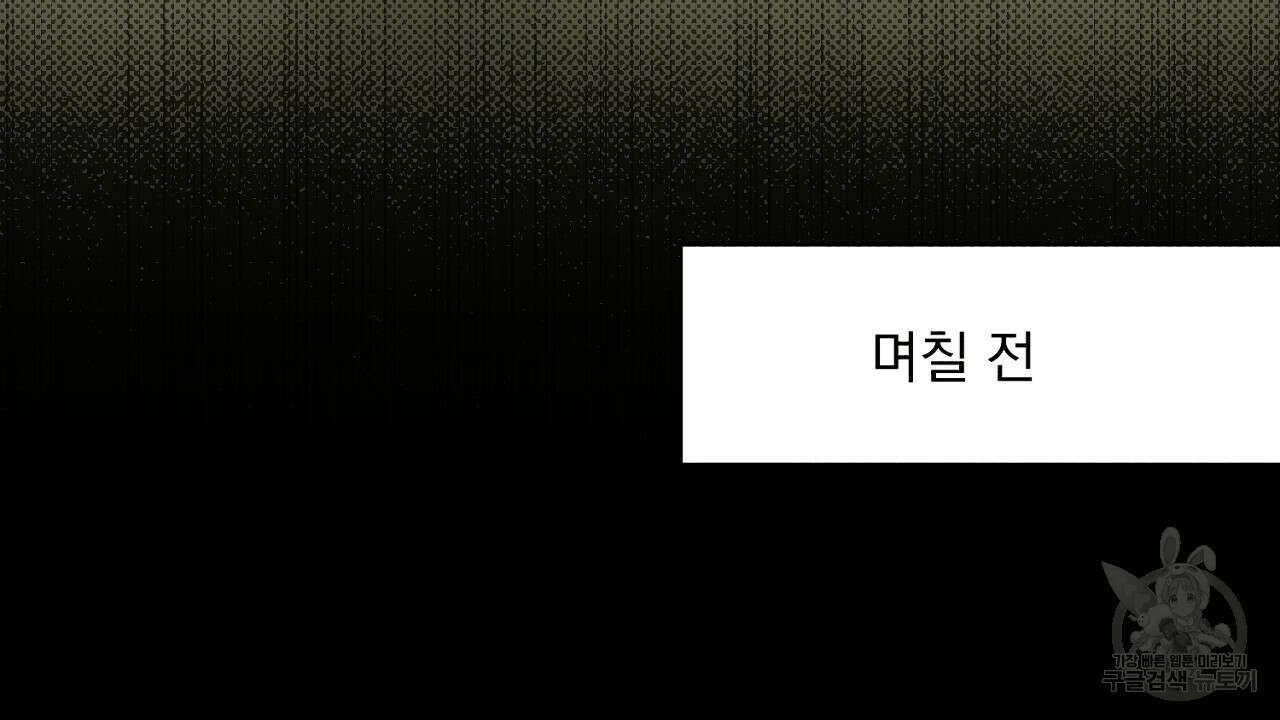 솔로 포 투 4화 8