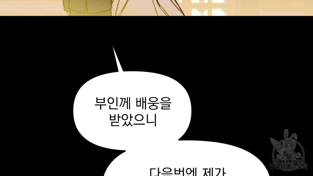 솔로 포 투 4화 10