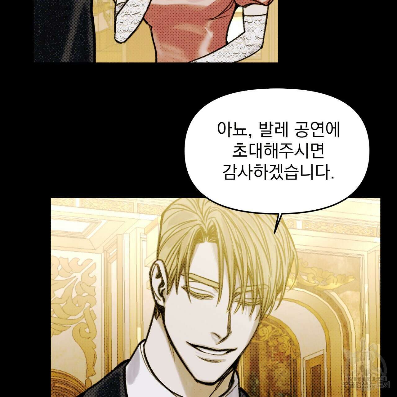 솔로 포 투 4화 13