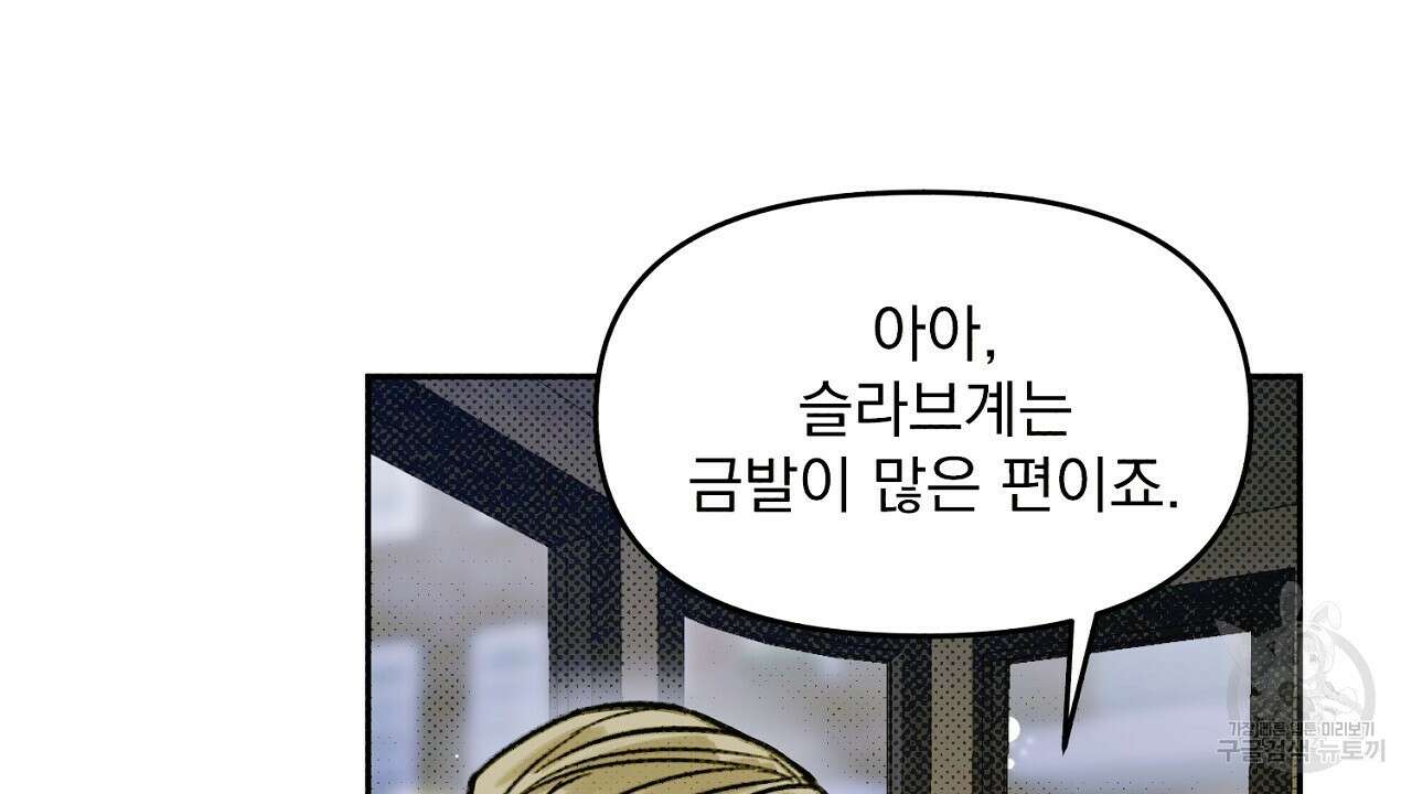 솔로 포 투 4화 20