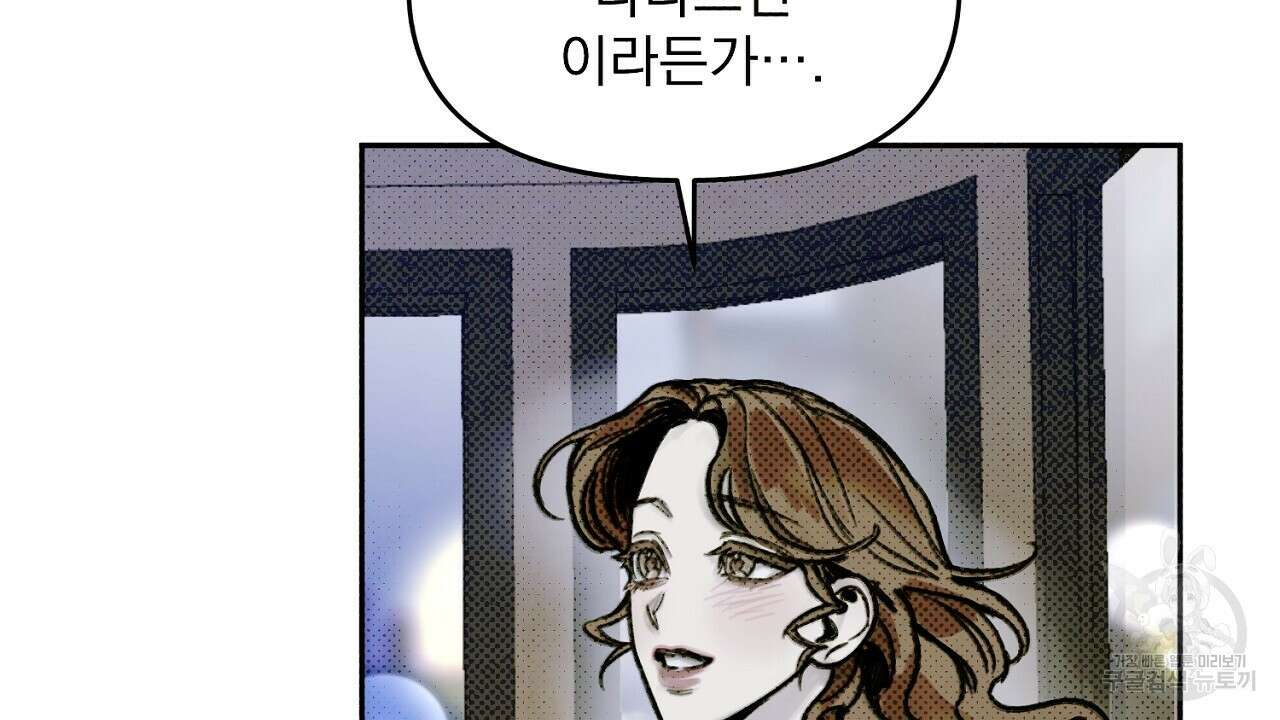 솔로 포 투 4화 22