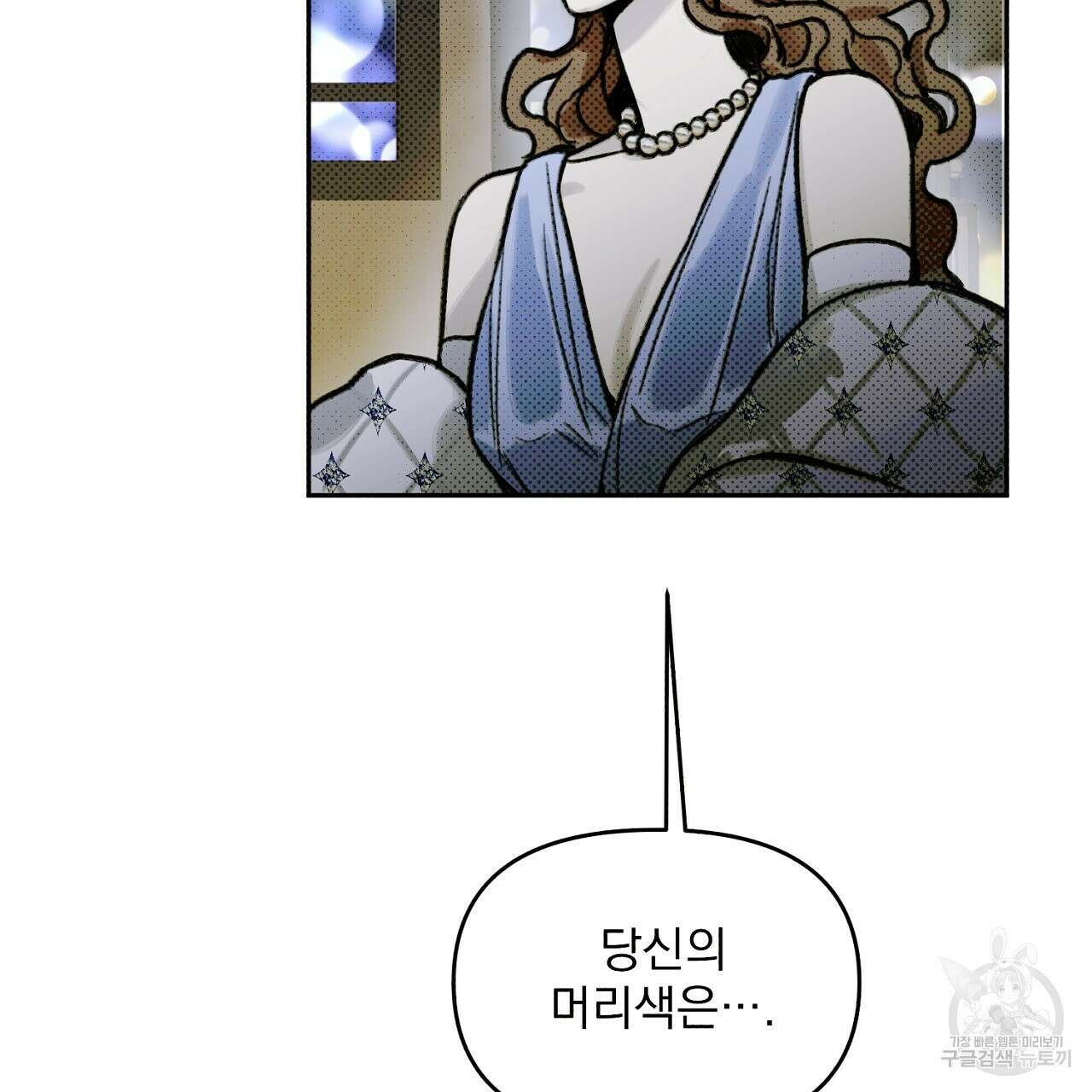 솔로 포 투 4화 23