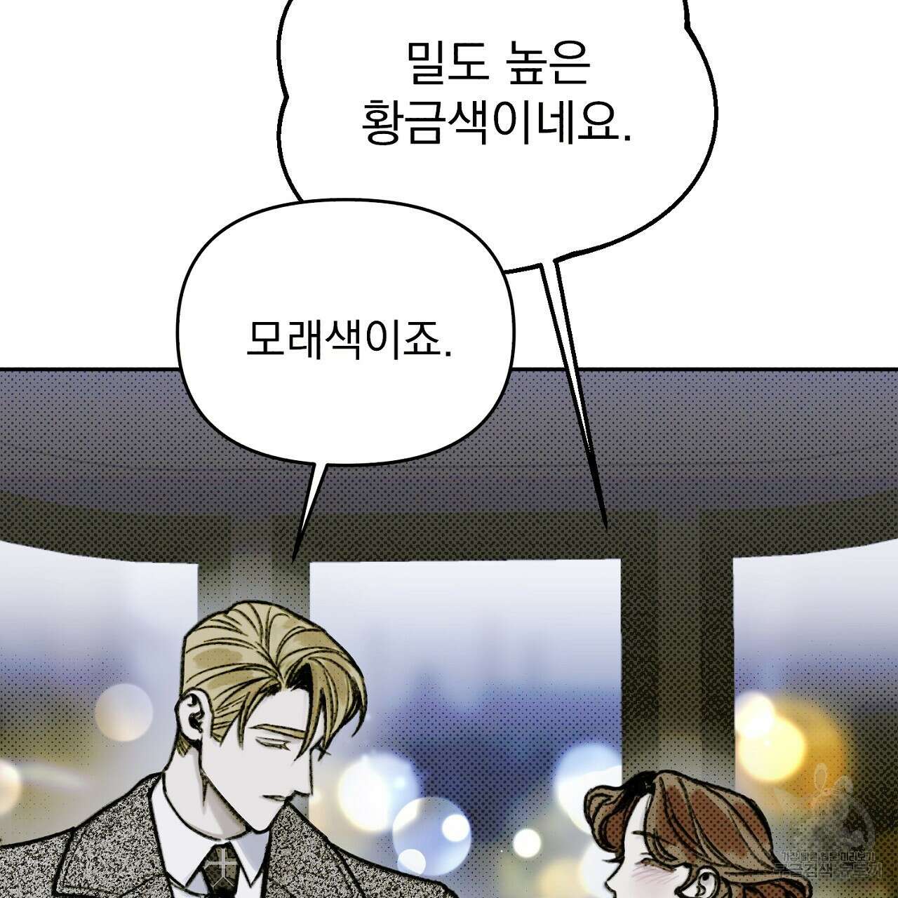 솔로 포 투 4화 25