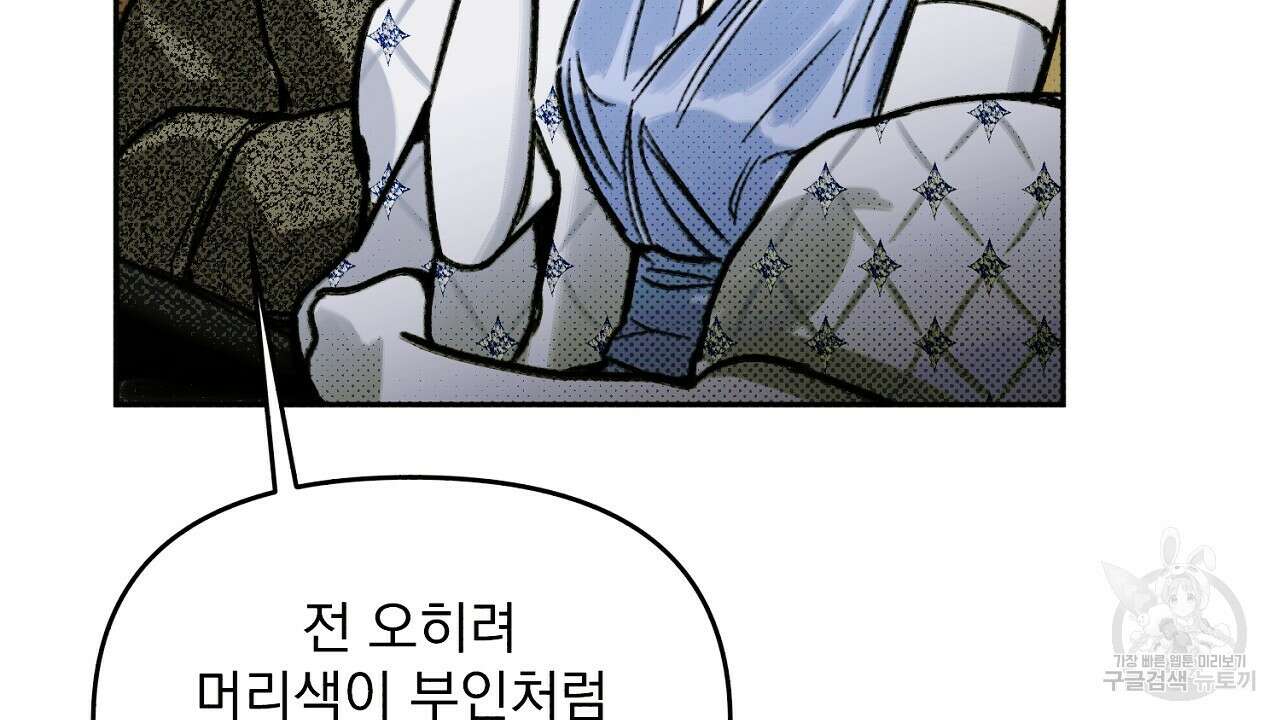 솔로 포 투 4화 30