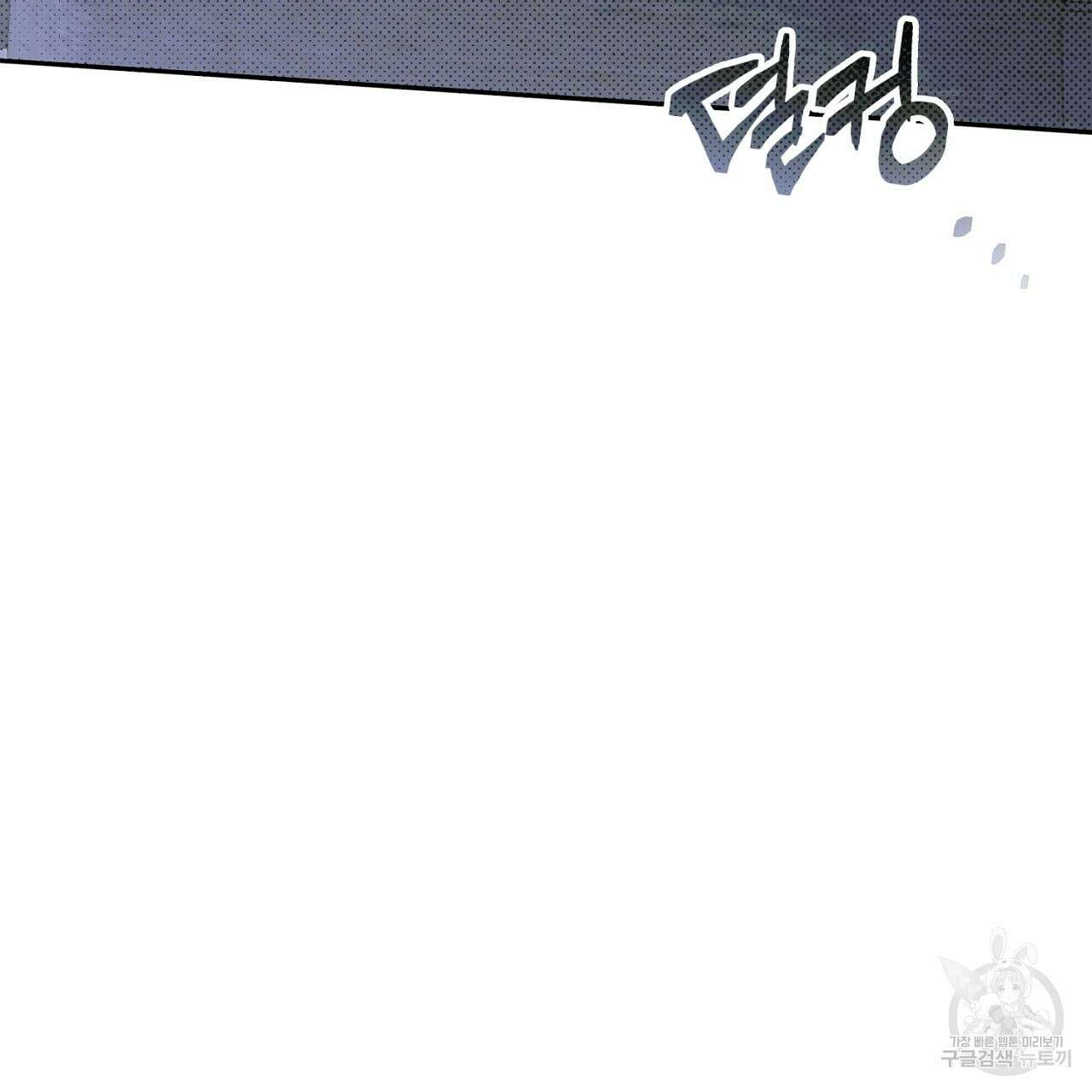 솔로 포 투 4화 37