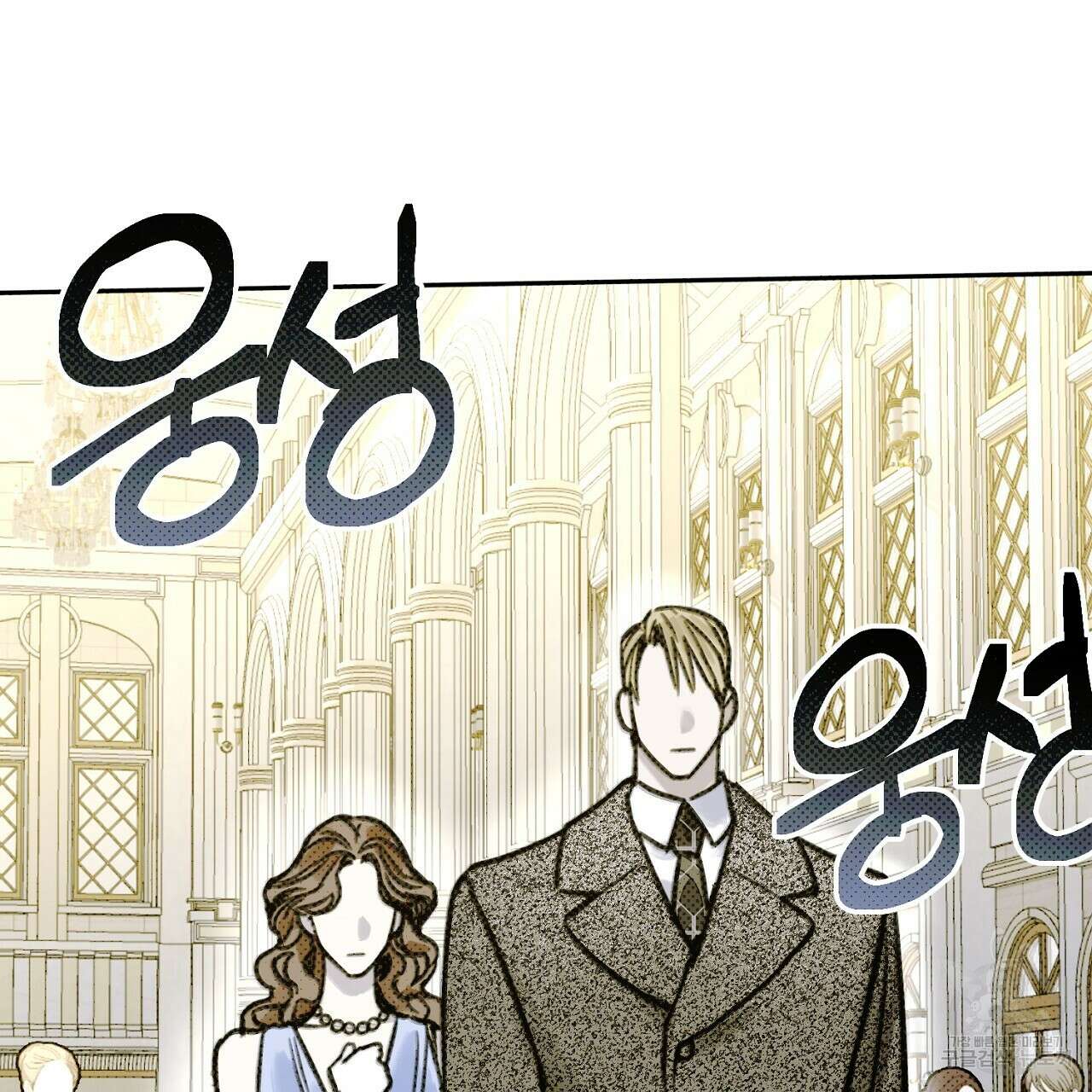 솔로 포 투 4화 43