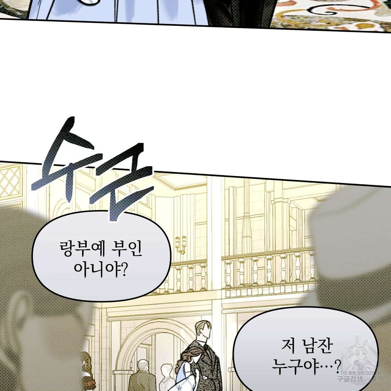 솔로 포 투 4화 45