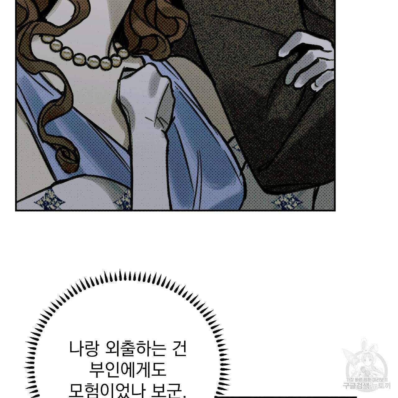 솔로 포 투 4화 49
