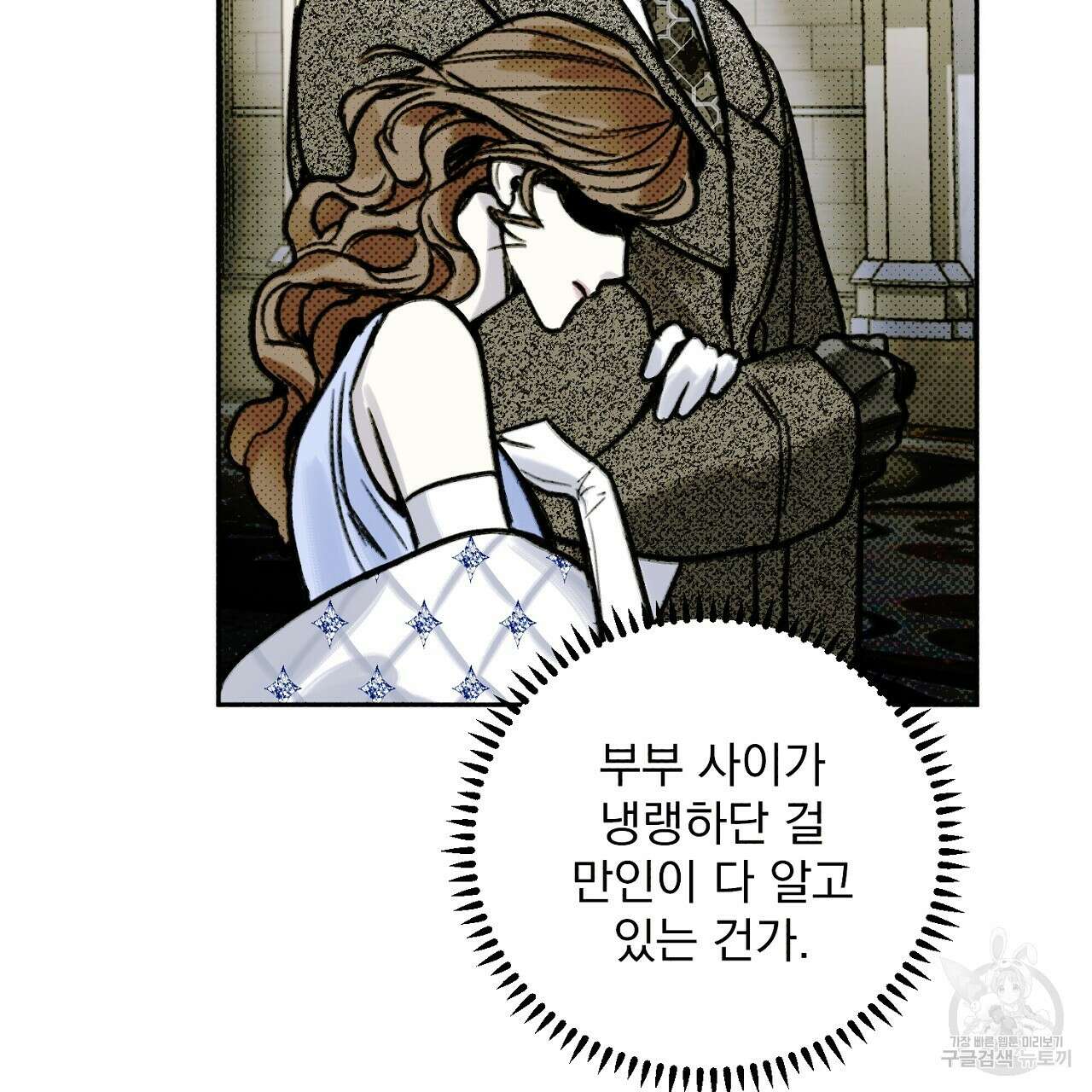 솔로 포 투 4화 51
