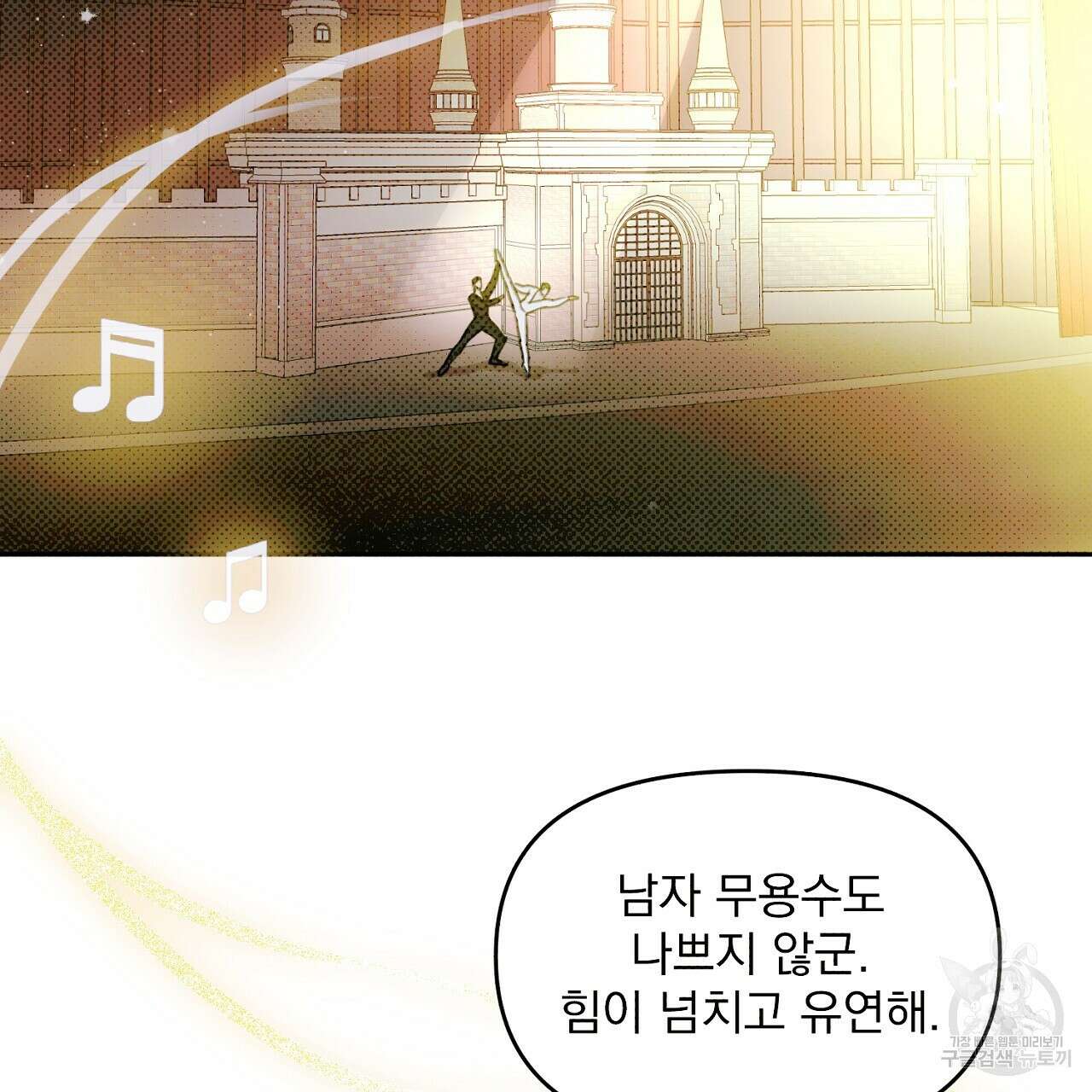 솔로 포 투 4화 55