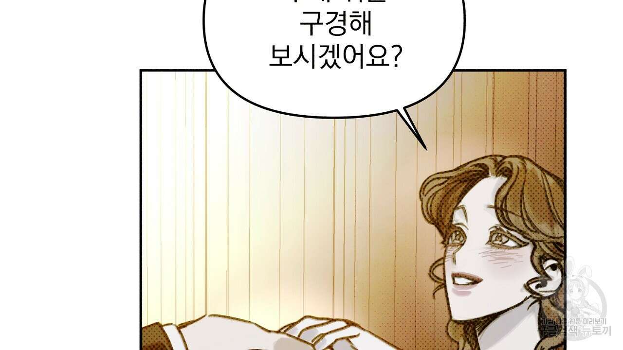 솔로 포 투 4화 72