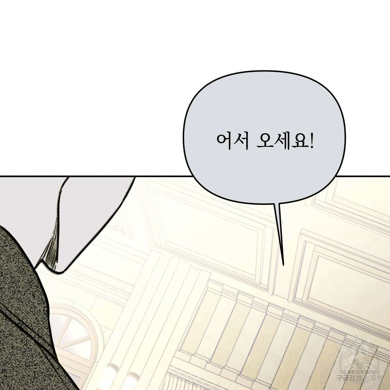 솔로 포 투 4화 75