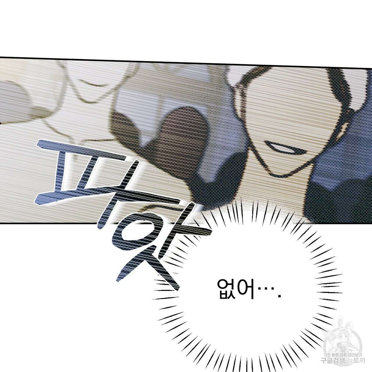 솔로 포 투 4화 79