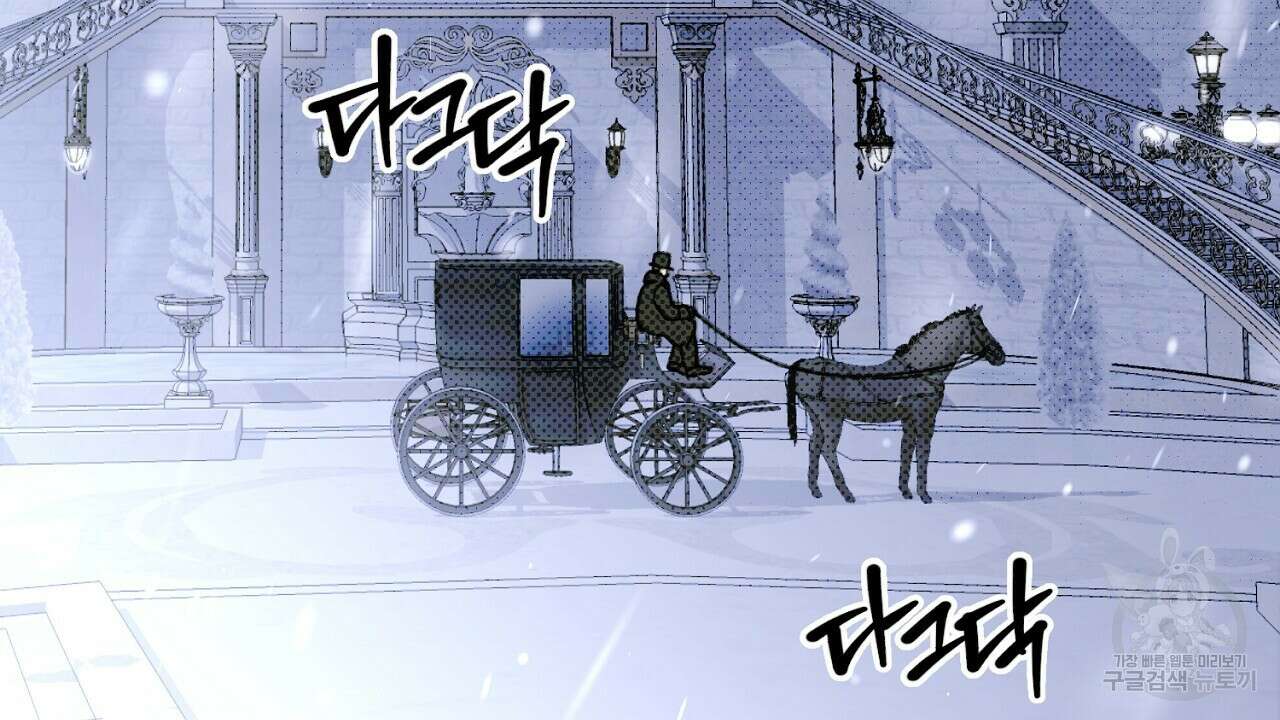 솔로 포 투 4화 100