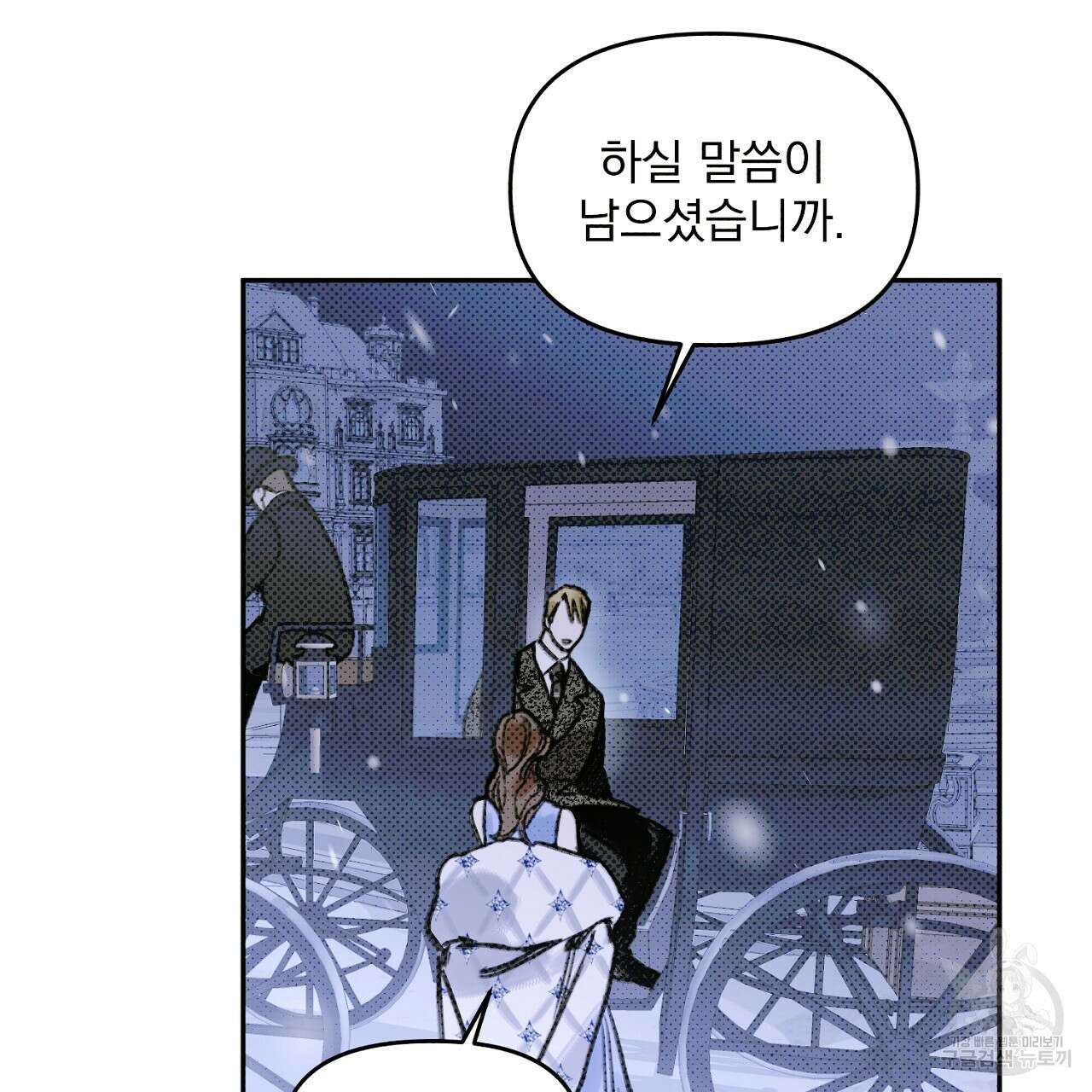 솔로 포 투 4화 105