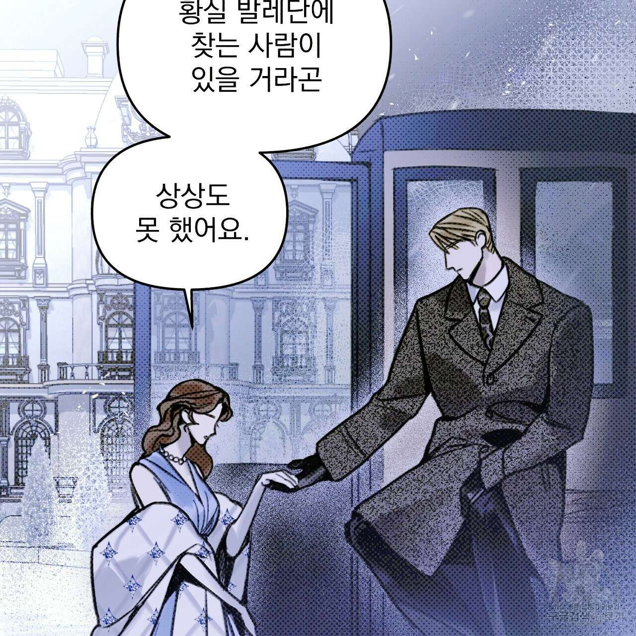 솔로 포 투 4화 107