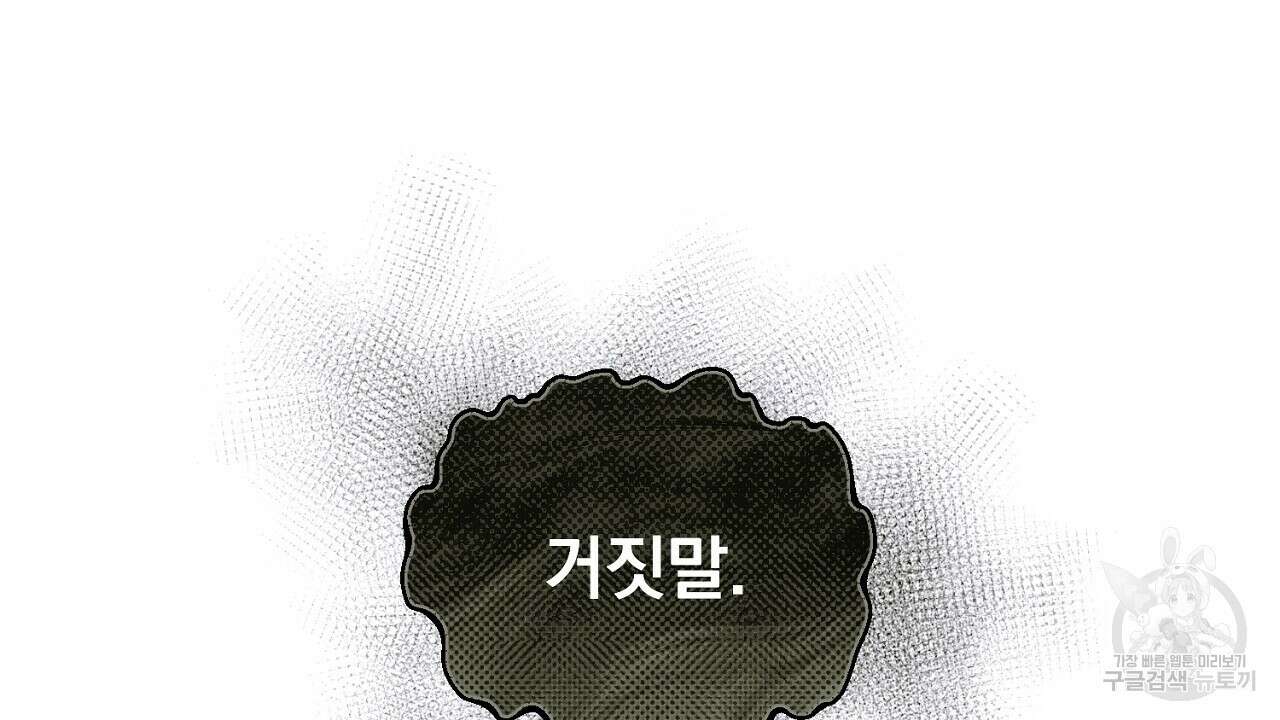 솔로 포 투 4화 110