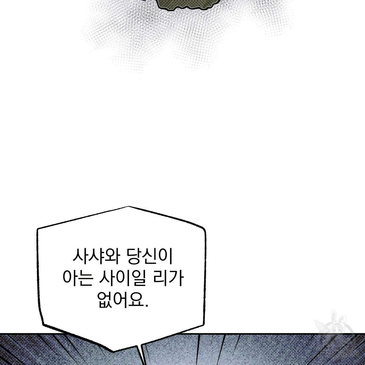 솔로 포 투 4화 111
