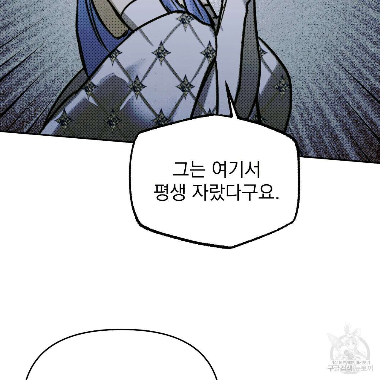 솔로 포 투 4화 113